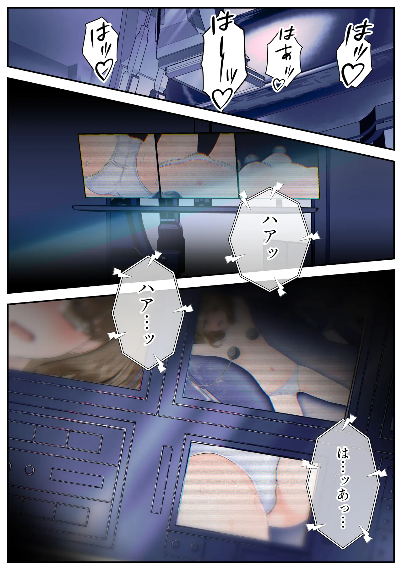 生贄の魔法少女【前編】 - page46