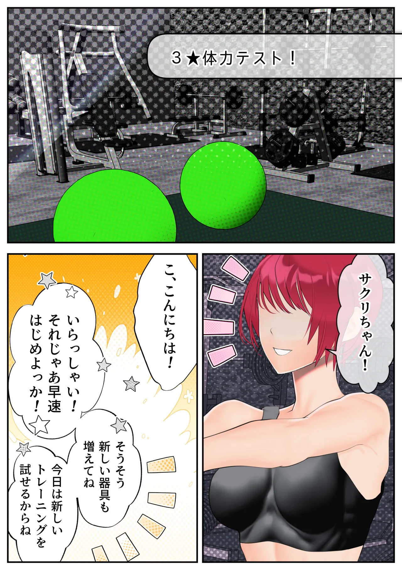 生贄の魔法少女【前編】 - page49