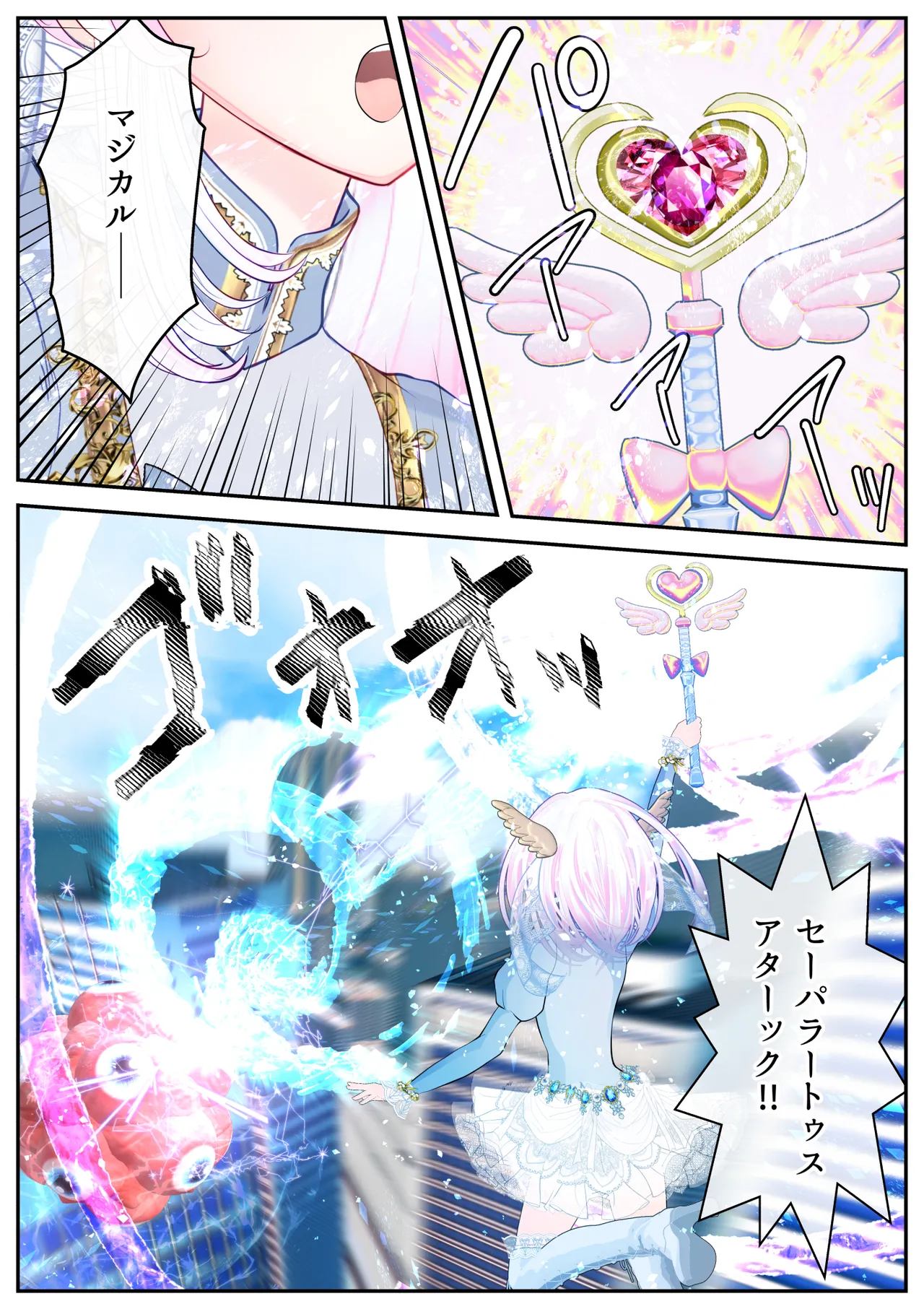 生贄の魔法少女【前編】 - page5