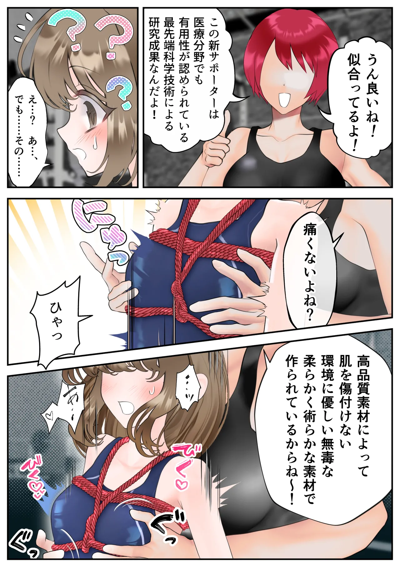 生贄の魔法少女【前編】 - page52