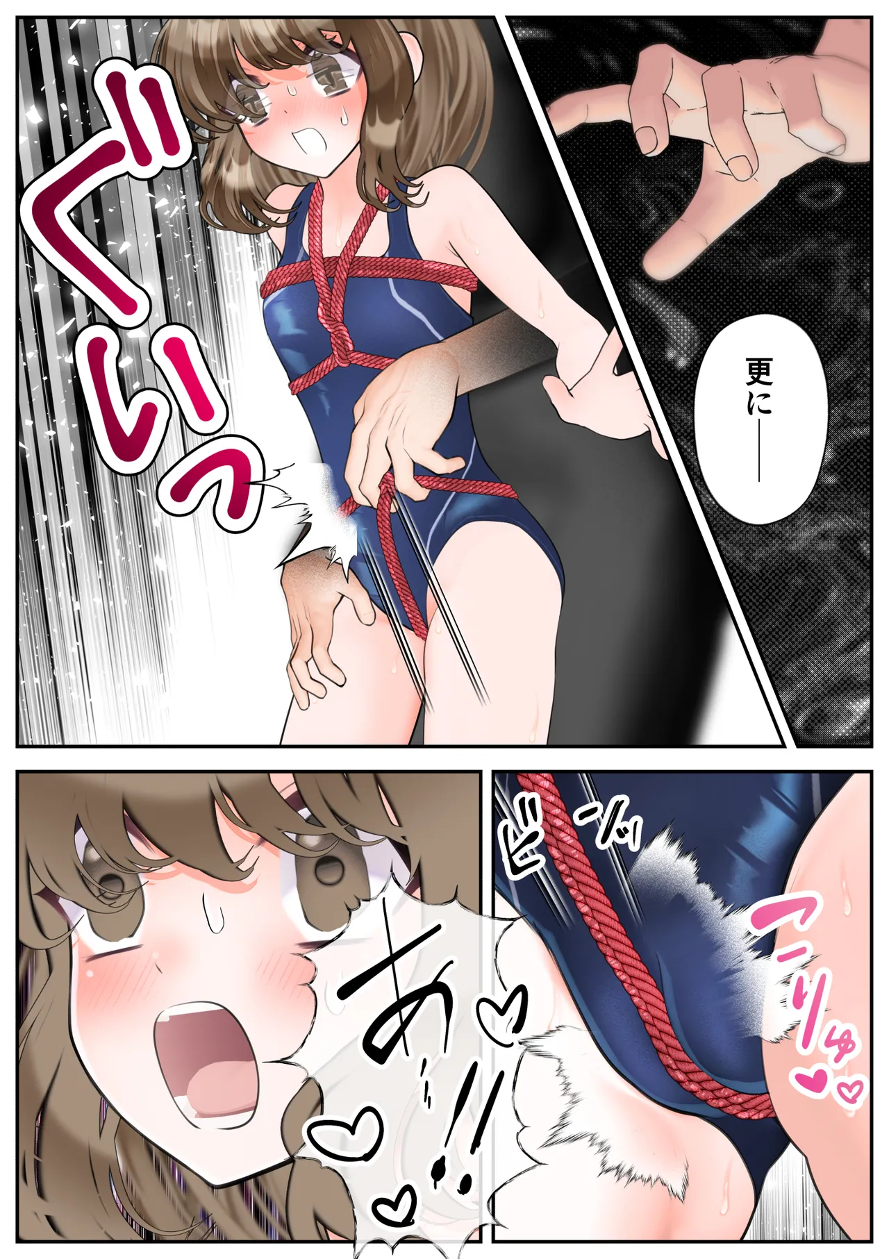 生贄の魔法少女【前編】 - page54