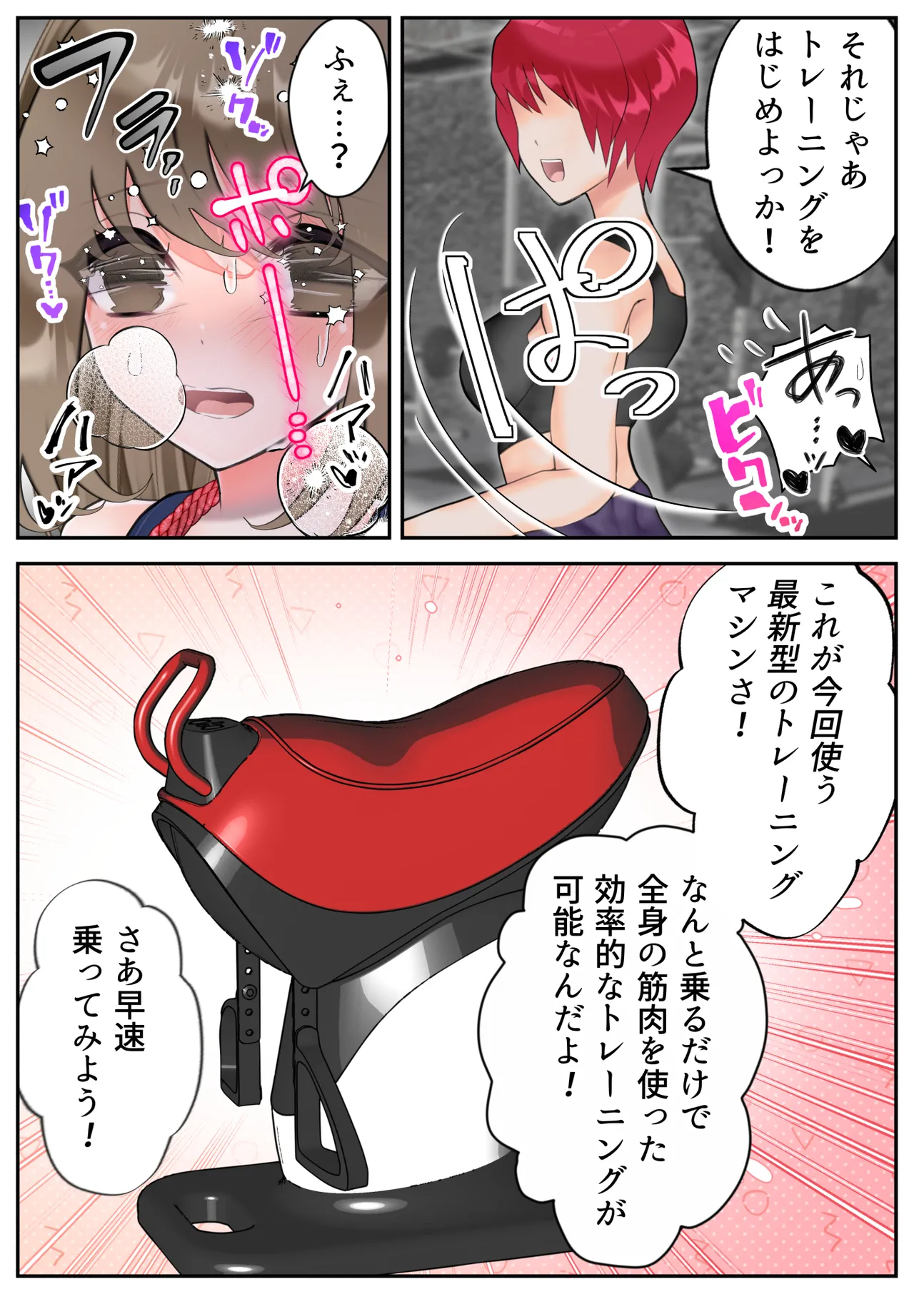 生贄の魔法少女【前編】 - page56