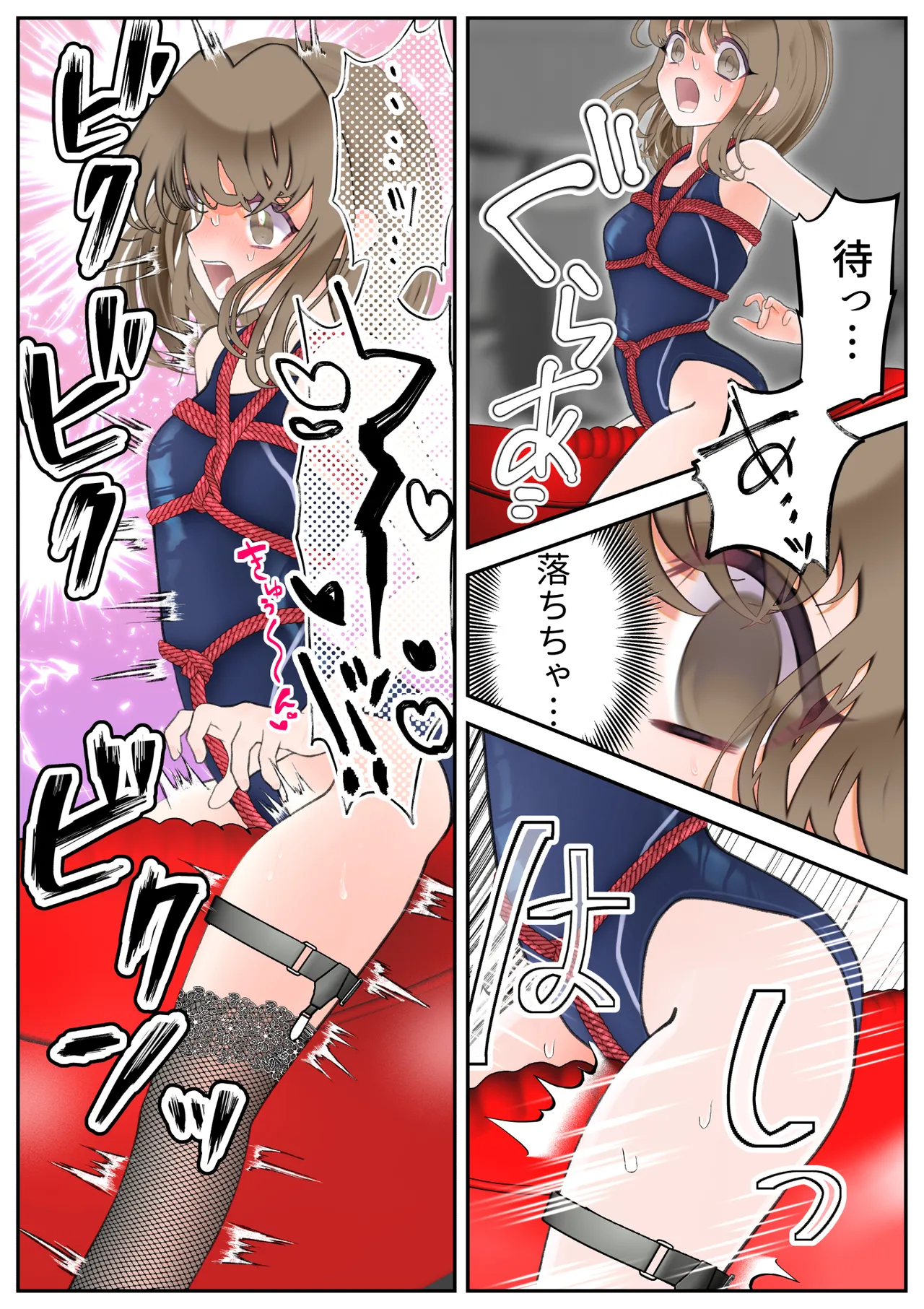 生贄の魔法少女【前編】 - page61