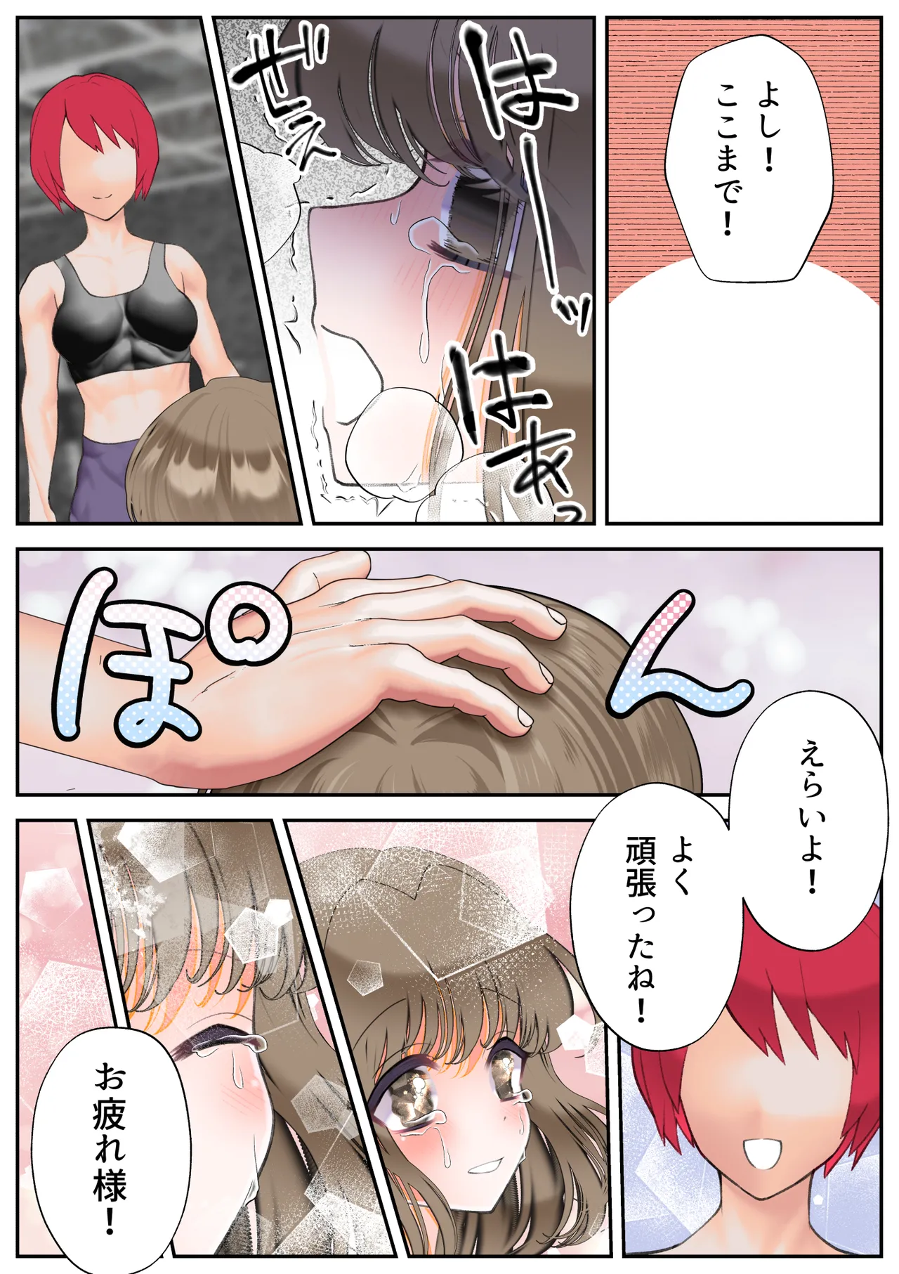 生贄の魔法少女【前編】 - page69