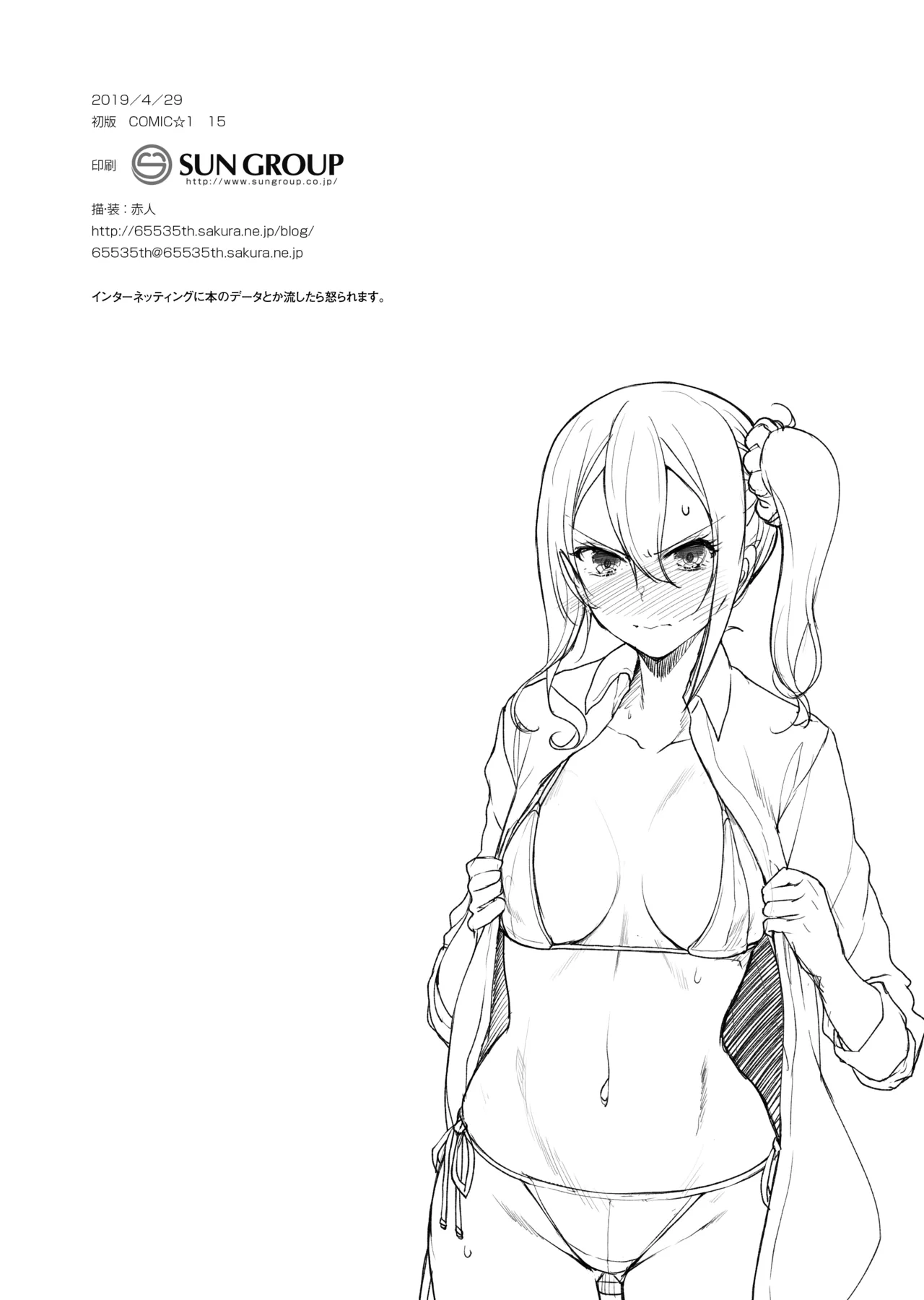 おまけ折本集 24～28 - page10