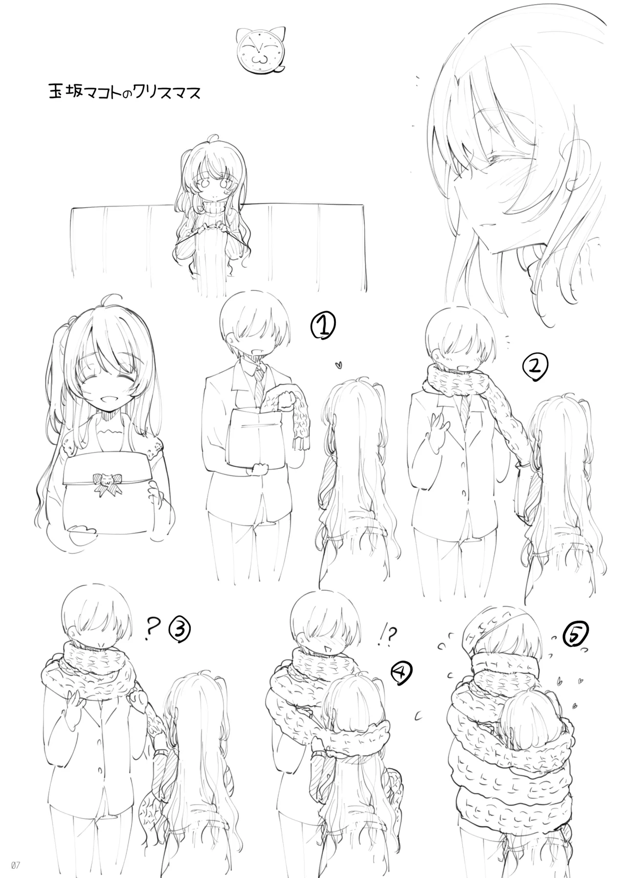 おまけ折本集 24～28 - page17