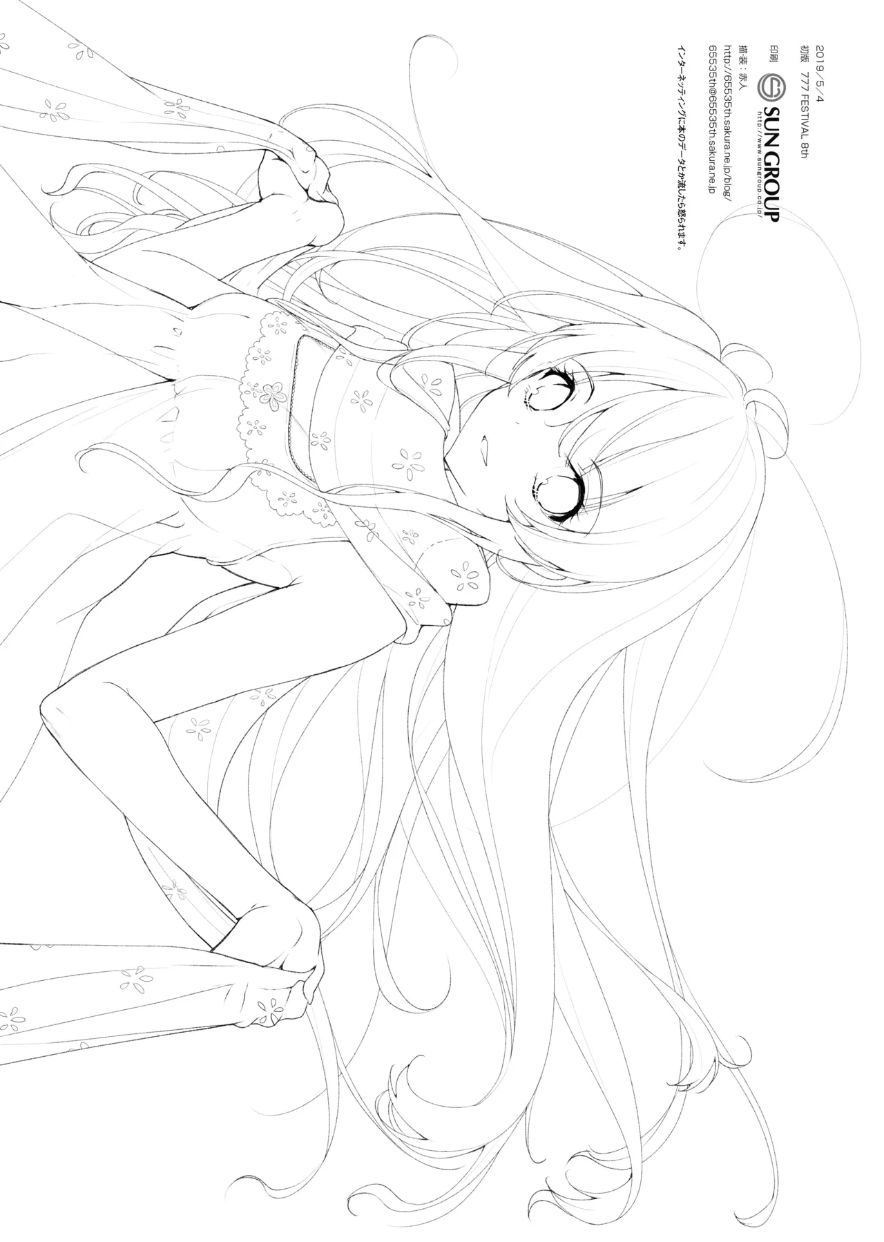 おまけ折本集 24～28 - page18