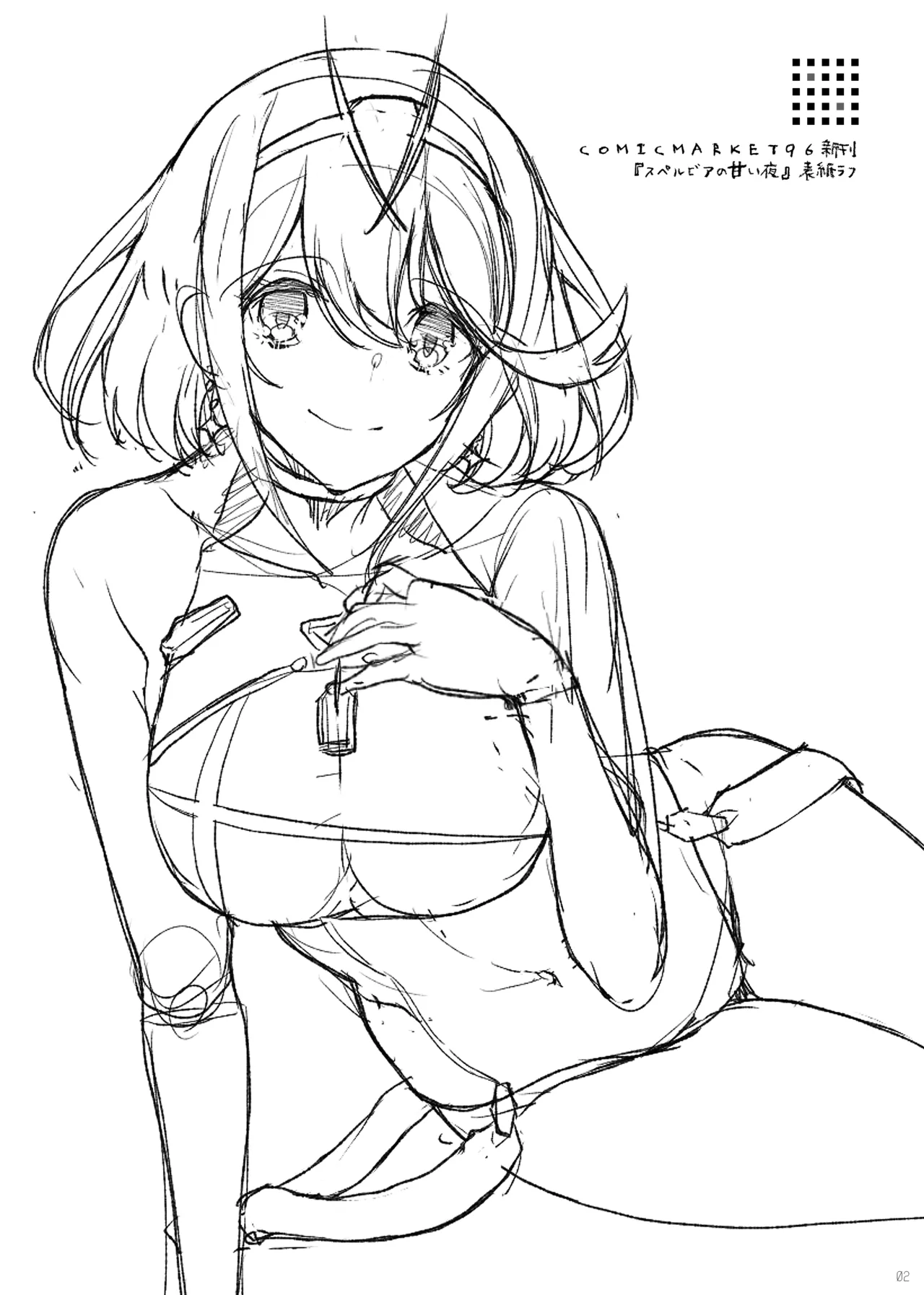 おまけ折本集 24～28 - page20