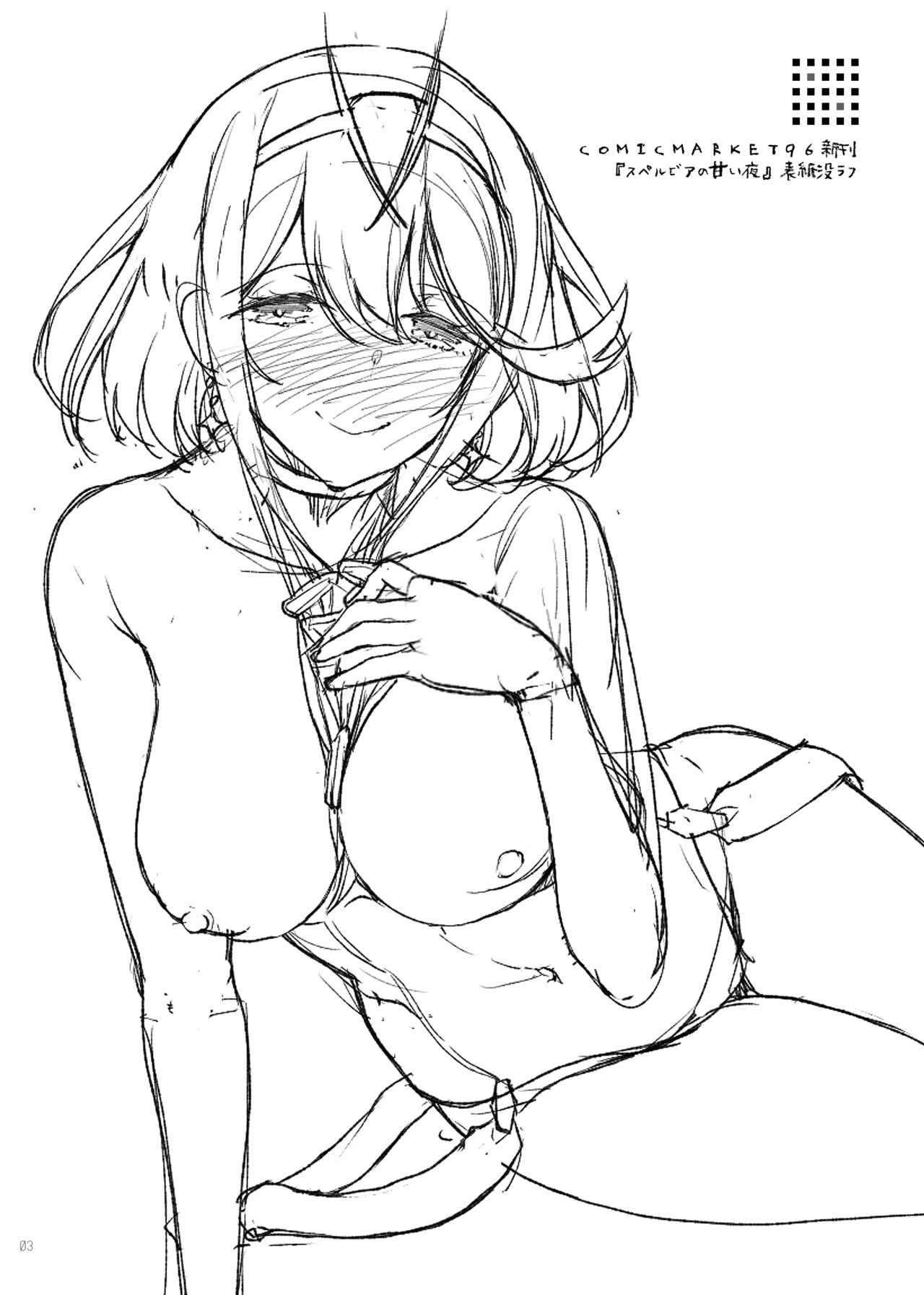 おまけ折本集 24～28 - page21