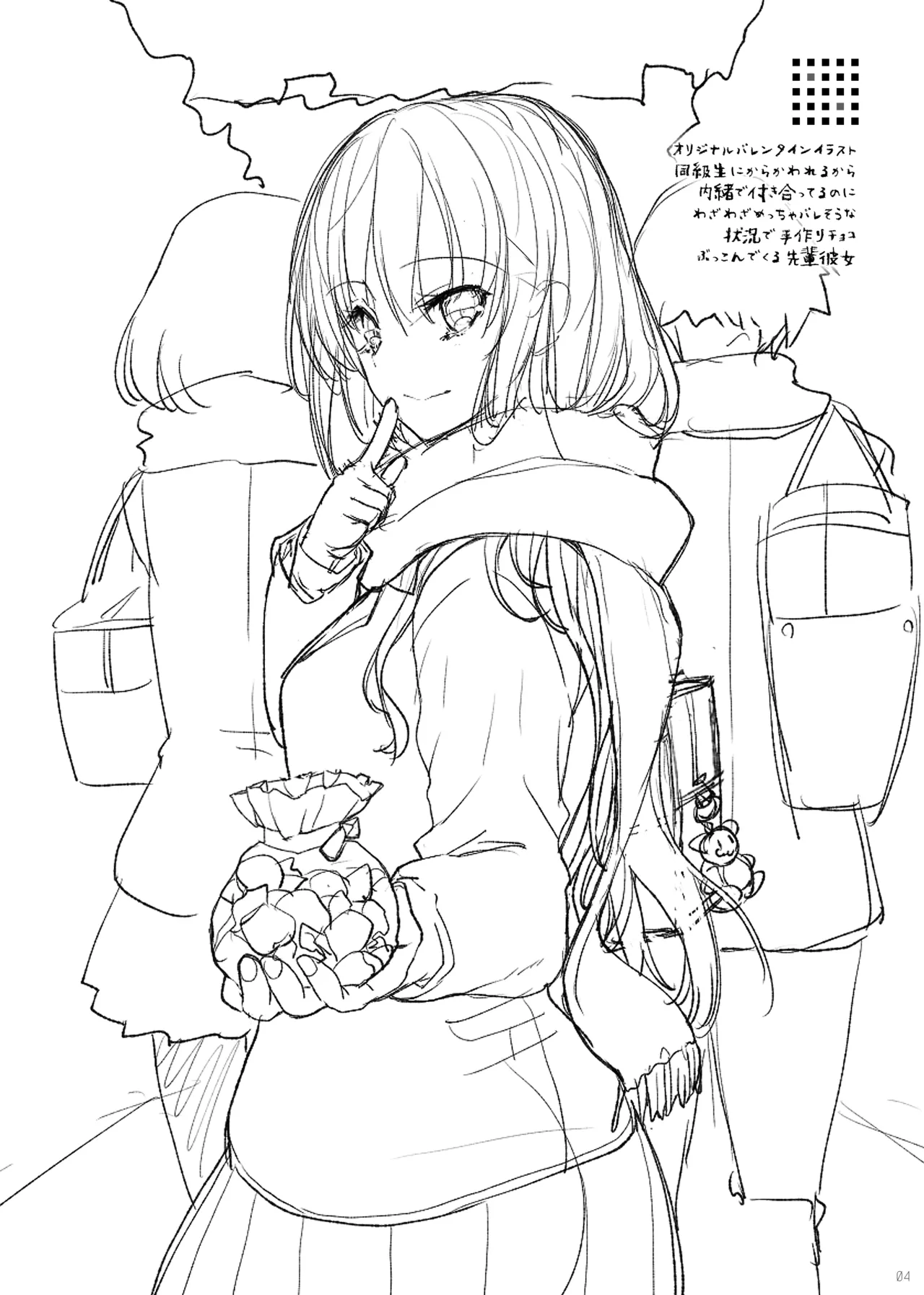 おまけ折本集 24～28 - page22