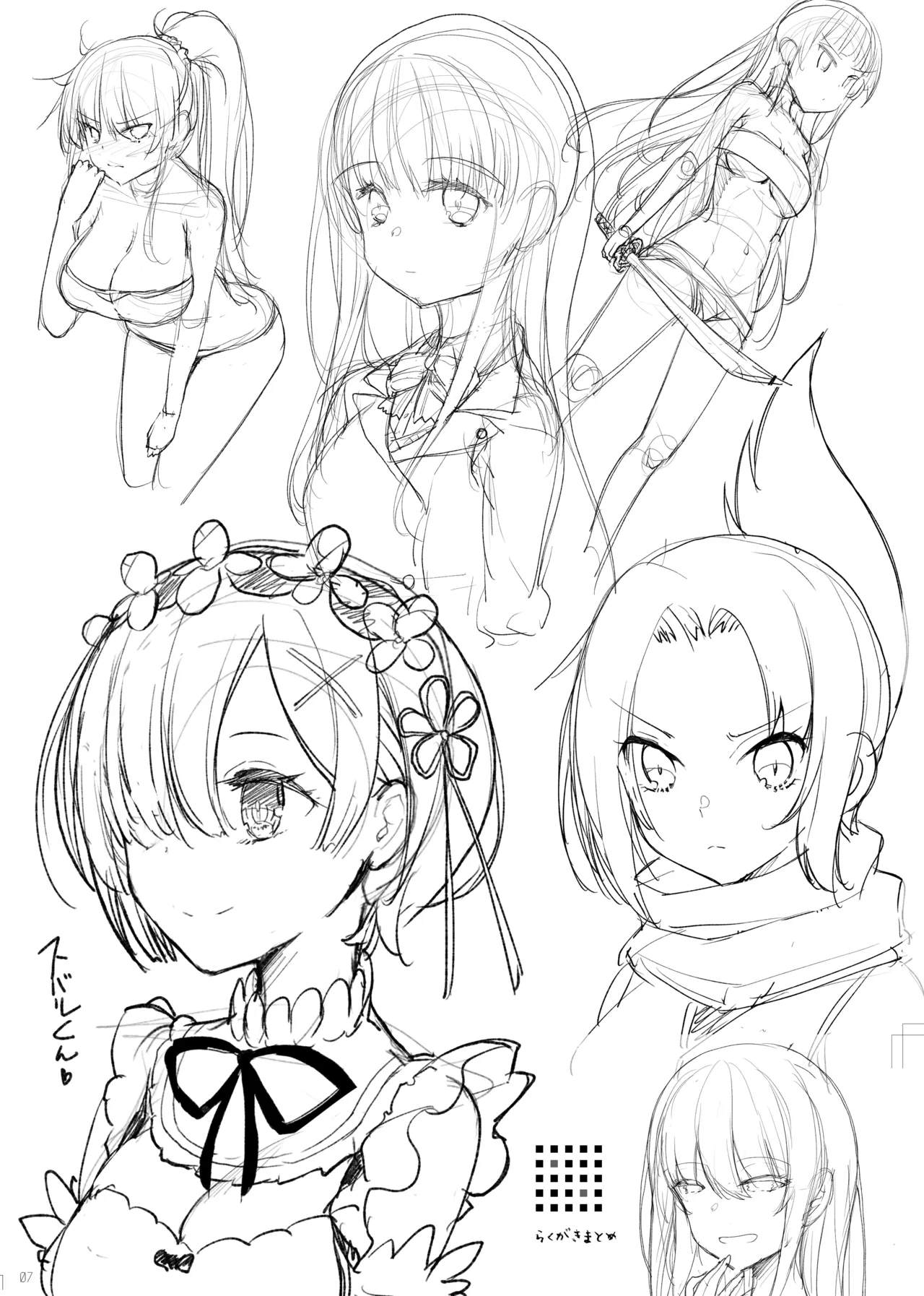 おまけ折本集 24～28 - page25