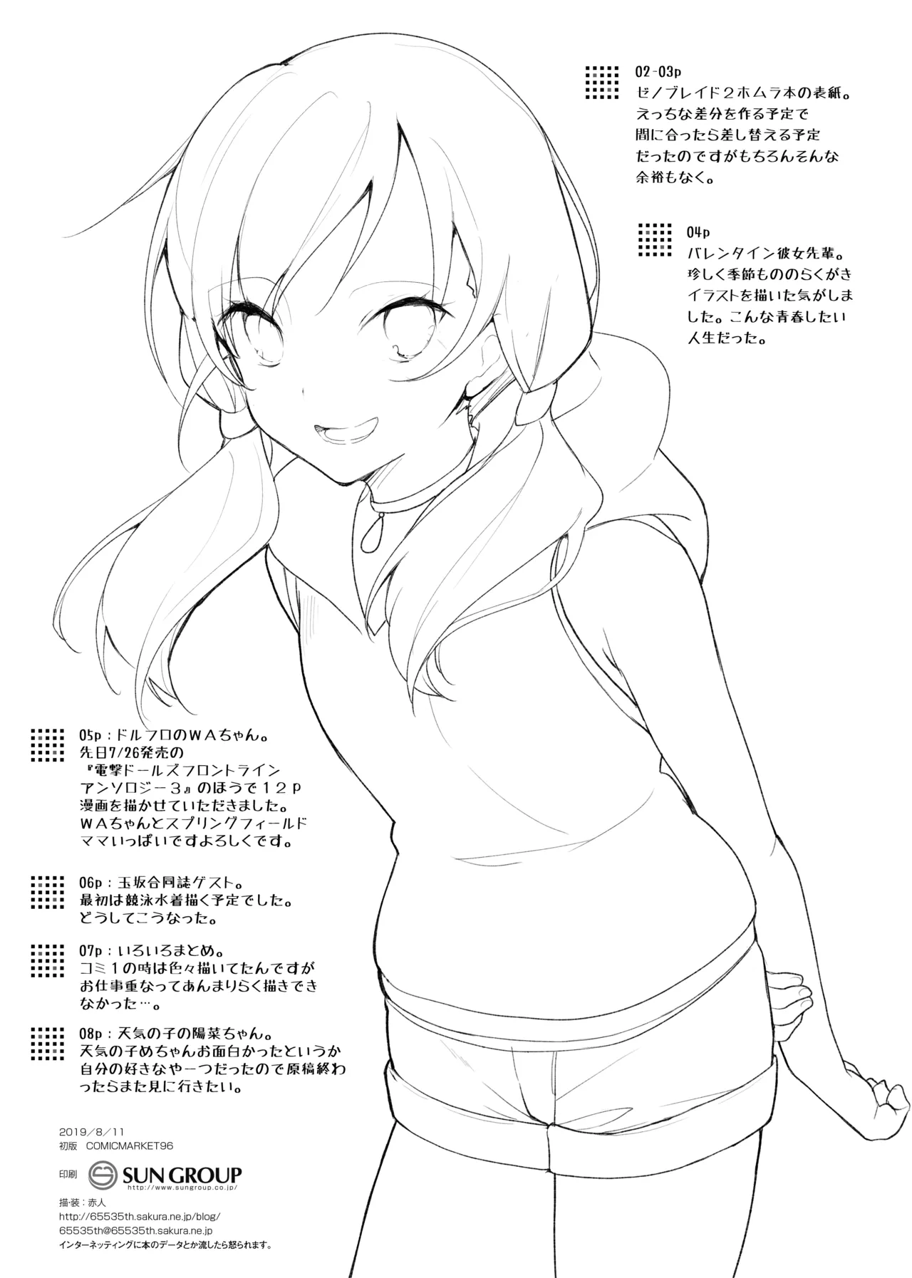 おまけ折本集 24～28 - page26