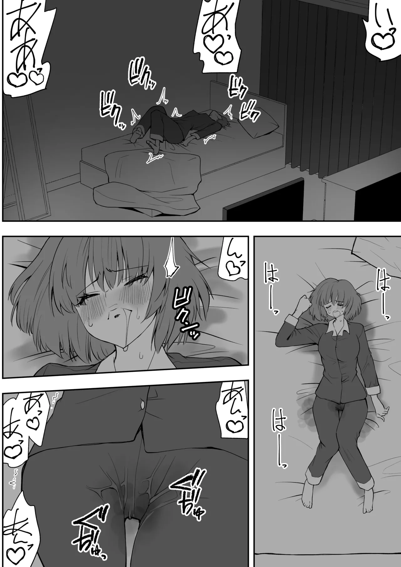 最強淫魔の我が人間ごときに屈するなんて - page10