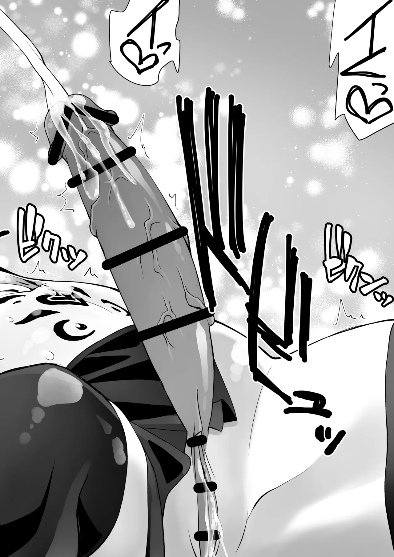 最強淫魔の我が人間ごときに屈するなんて - page22