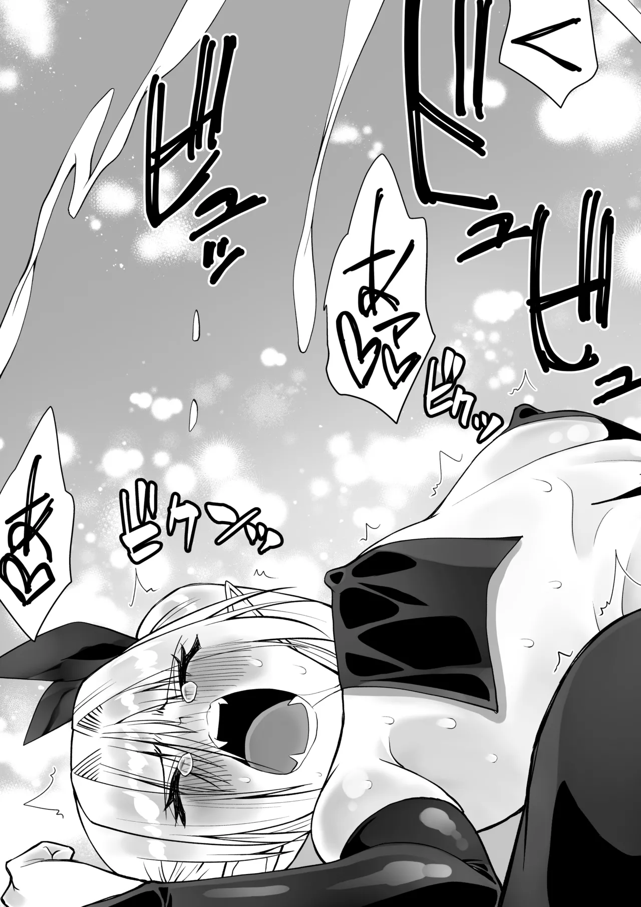 最強淫魔の我が人間ごときに屈するなんて - page23