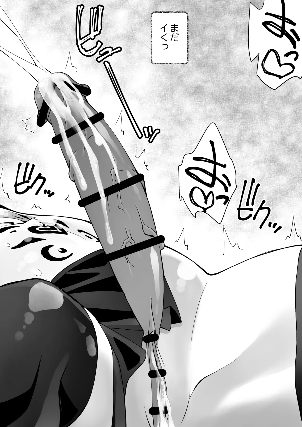 最強淫魔の我が人間ごときに屈するなんて - page24