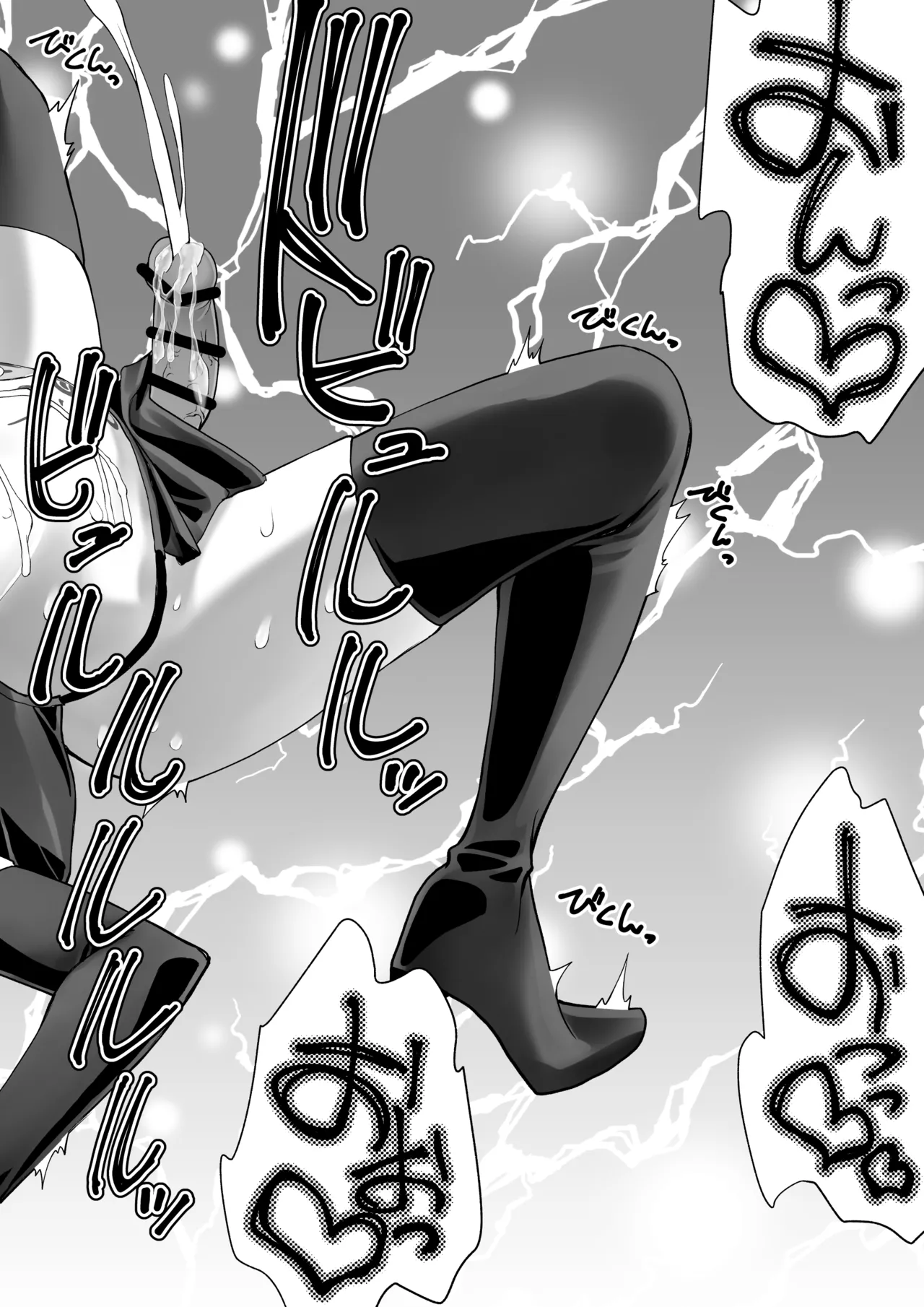 最強淫魔の我が人間ごときに屈するなんて - page36