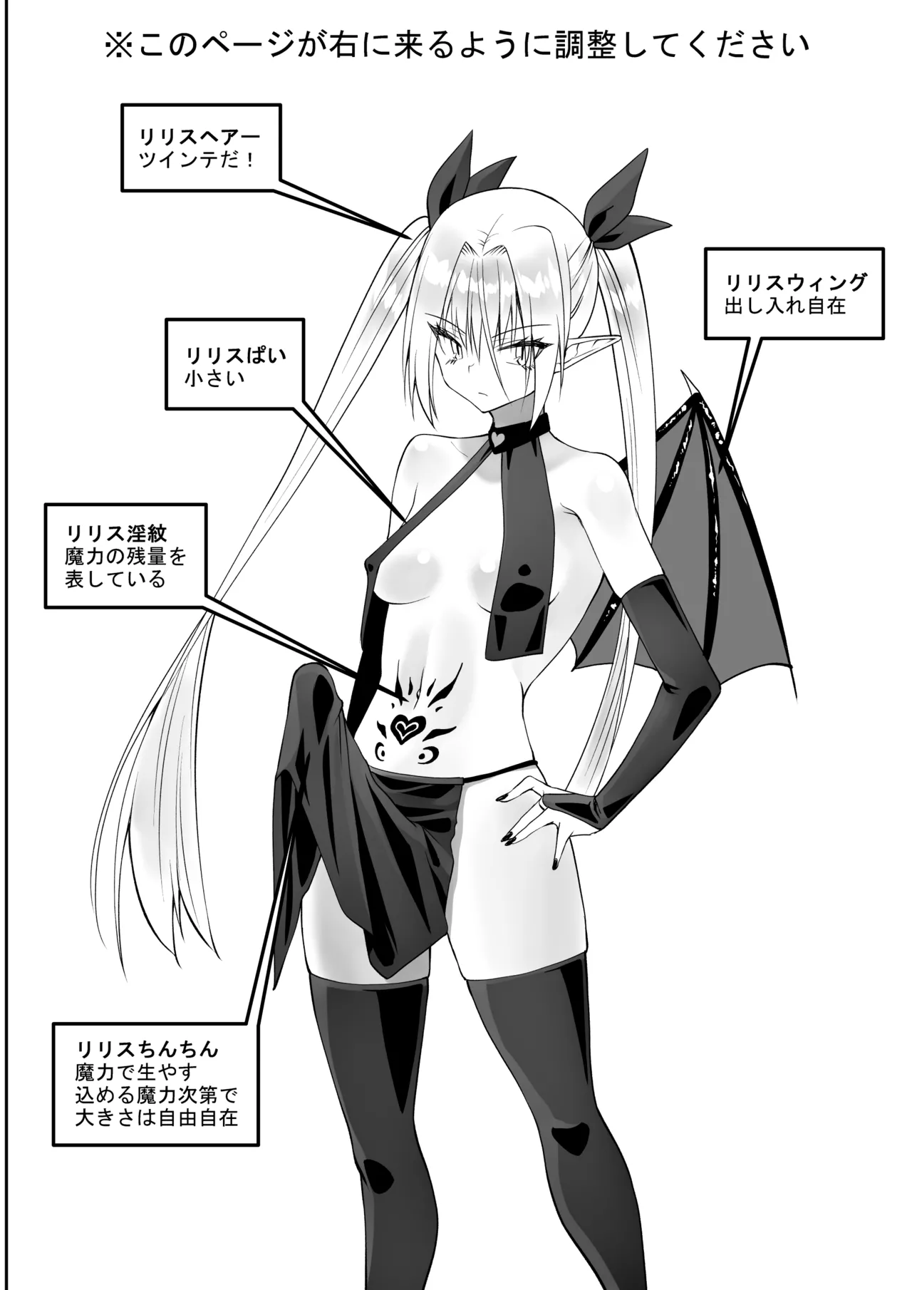 最強淫魔の我が人間ごときに屈するなんて - page4