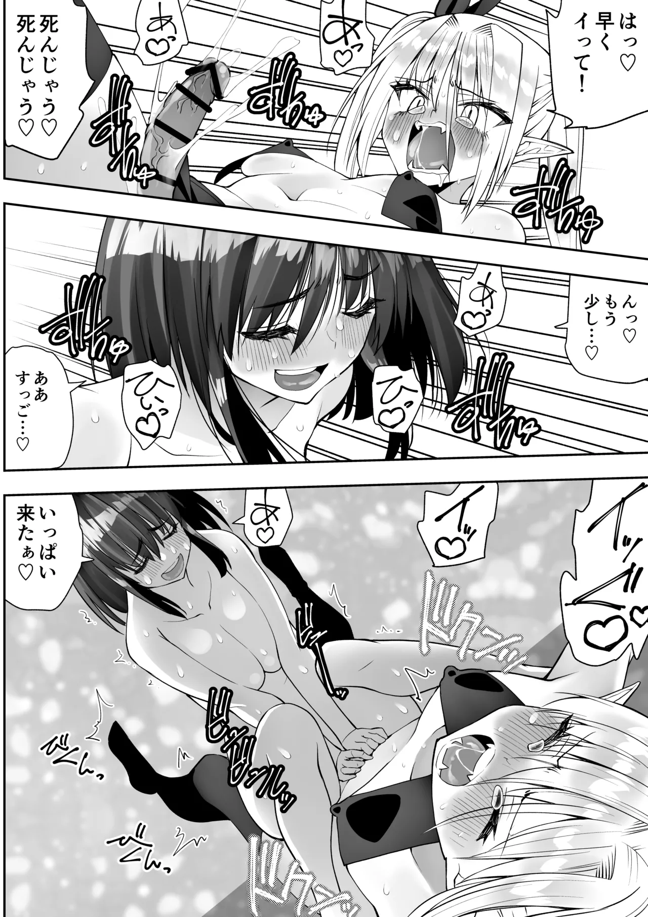 最強淫魔の我が人間ごときに屈するなんて - page56