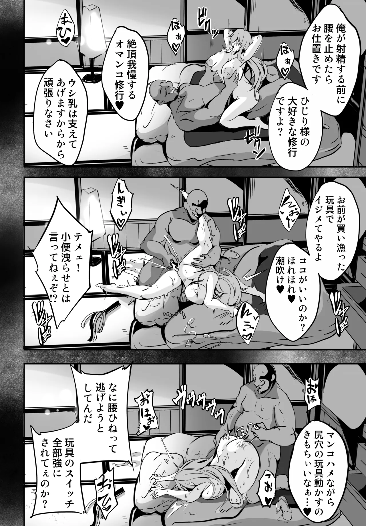 ひじり様が…なんかこう…無自覚痴女なんです - page21