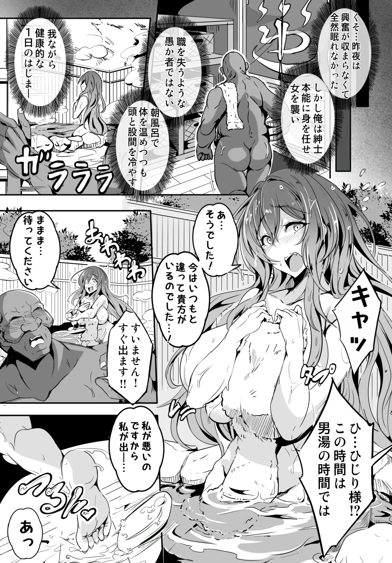 ひじり様が…なんかこう…無自覚痴女なんです - page6