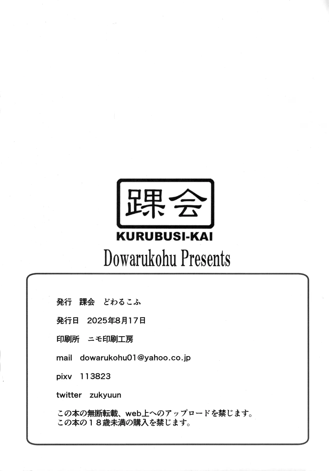 さくらちゃんであそぼう - page12