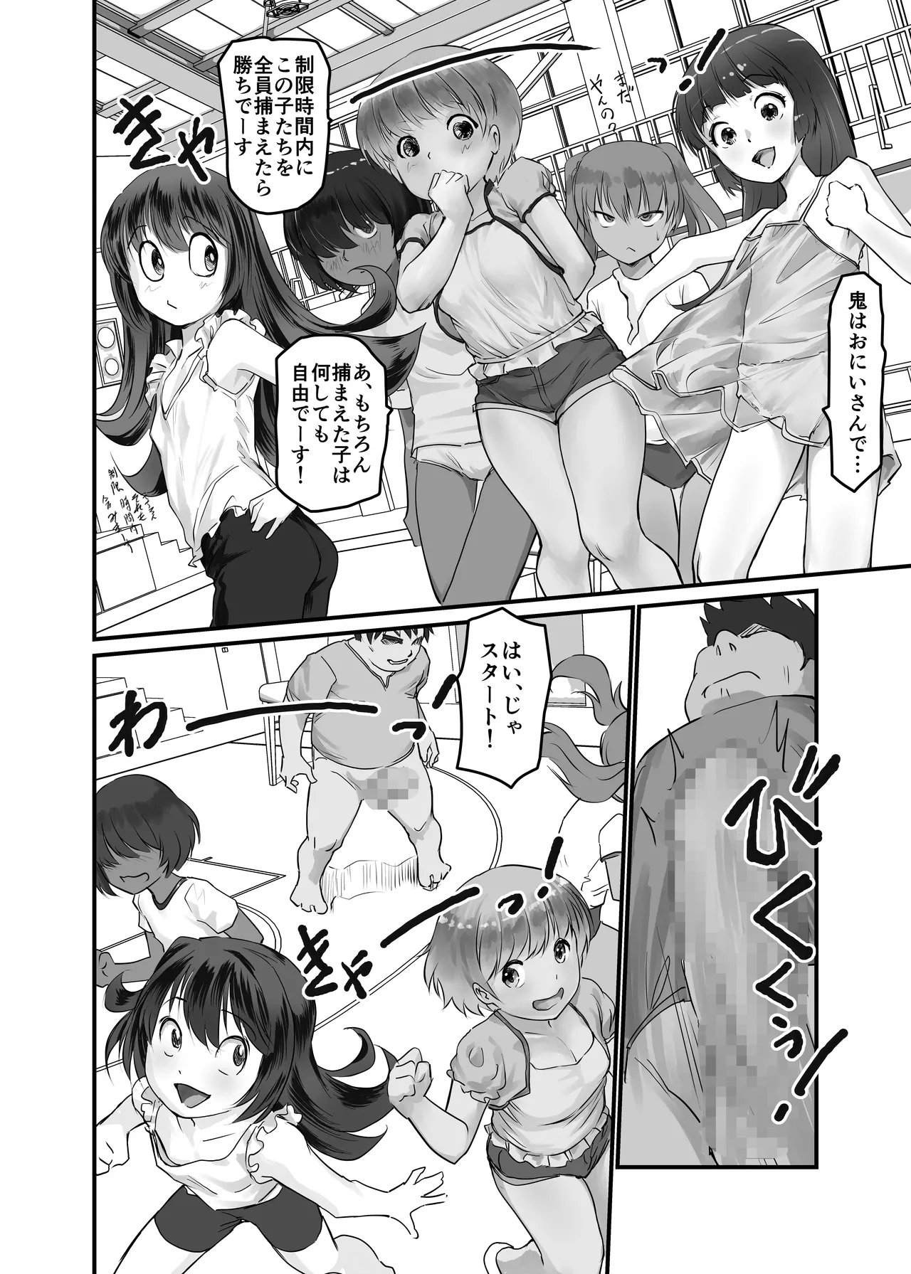 月光帳文化祭編 - page16