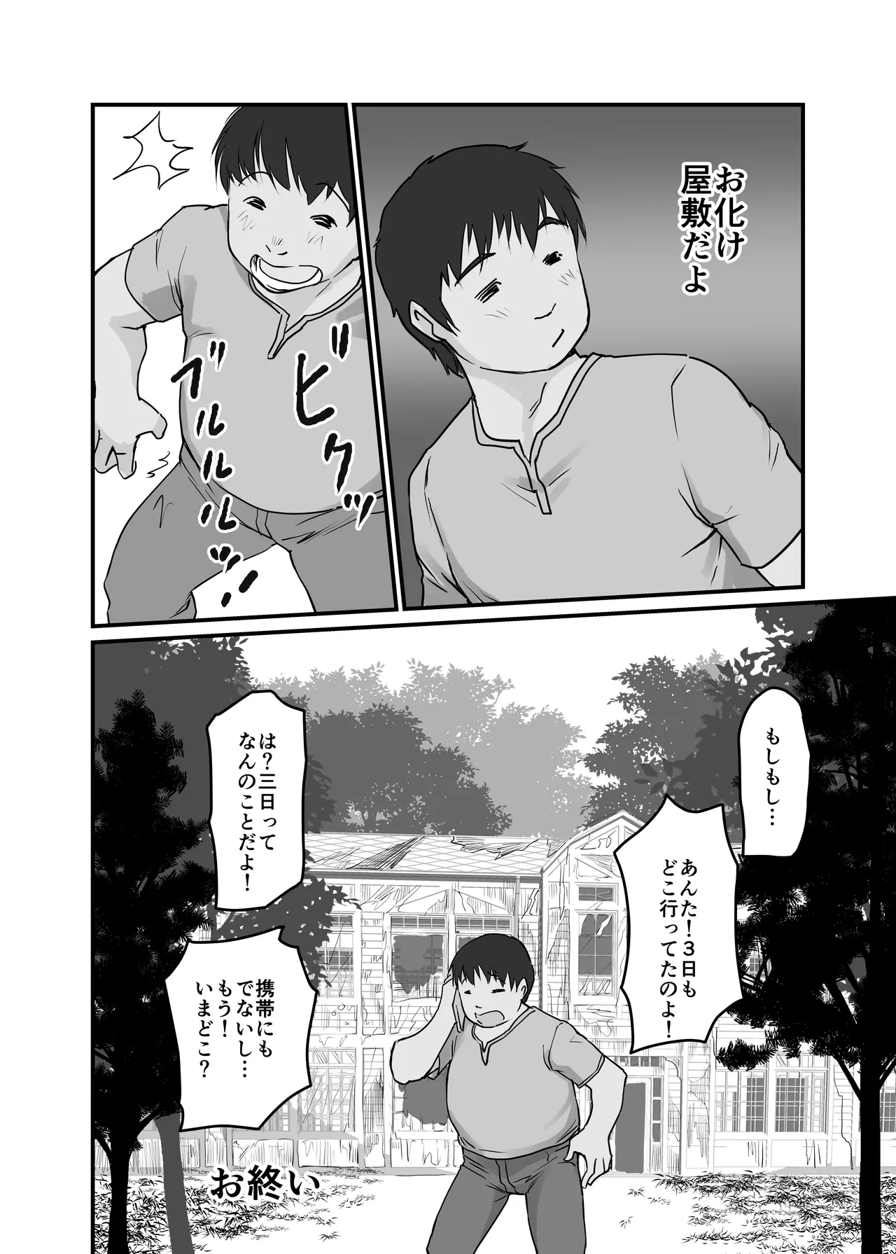 月光帳文化祭編 - page28