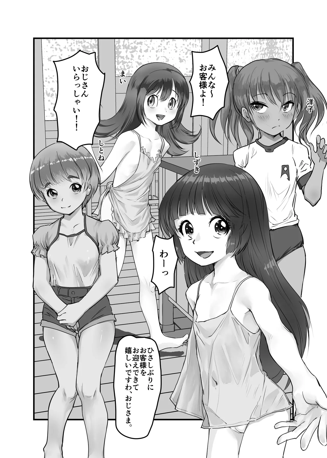 月光帳文化祭編 - page4