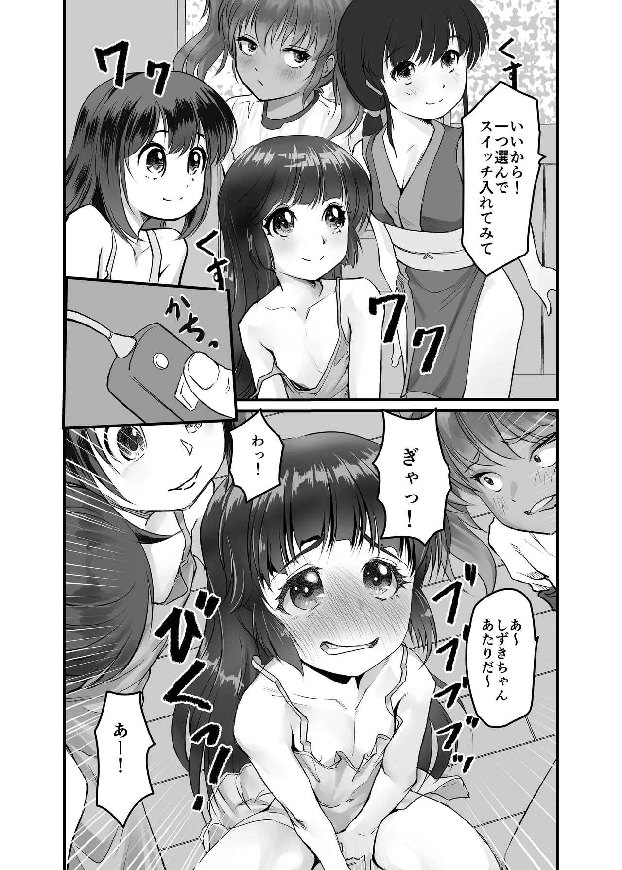 月光帳文化祭編 - page6
