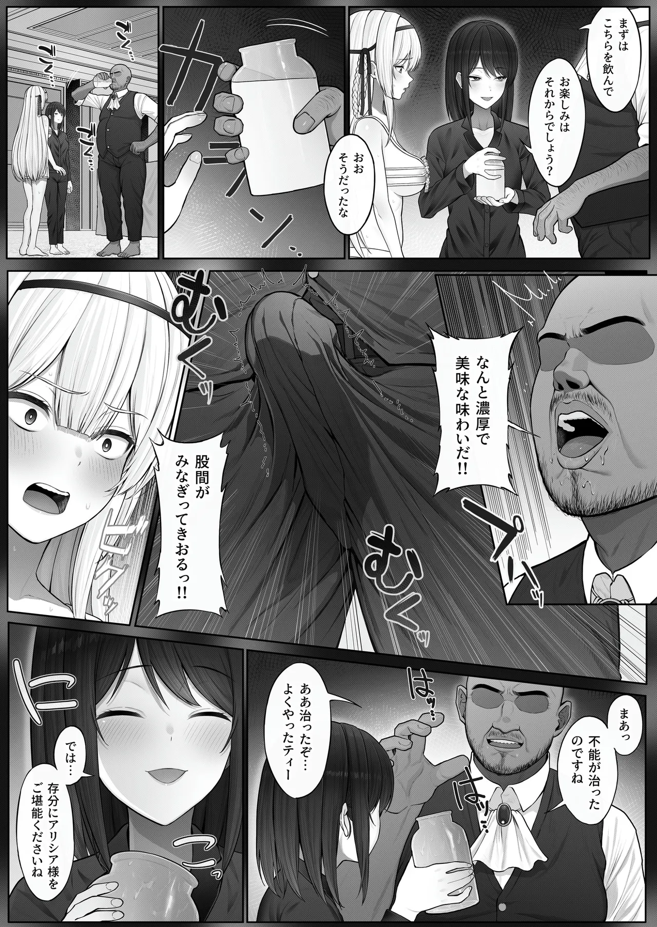 聖母体質 〜母乳が出る体質になり変態侍従と悪徳貴族に弄ばれる姫騎士物語〜 - page21