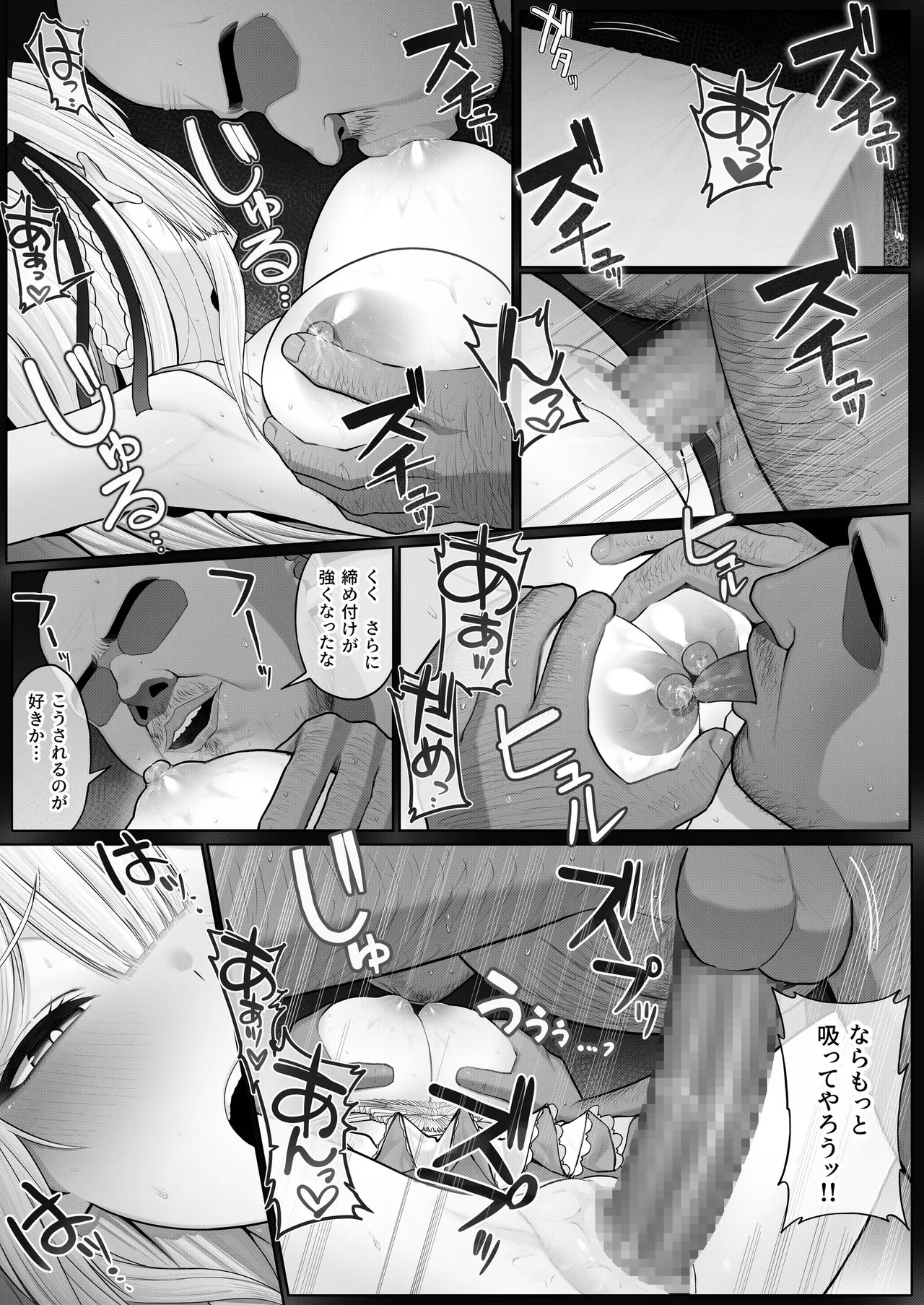 聖母体質 〜母乳が出る体質になり変態侍従と悪徳貴族に弄ばれる姫騎士物語〜 - page26