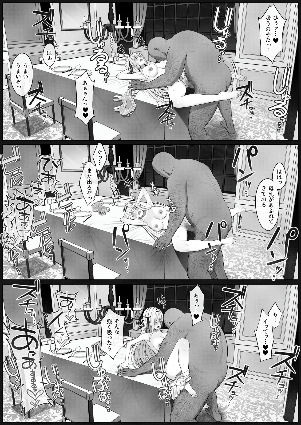 聖母体質 〜母乳が出る体質になり変態侍従と悪徳貴族に弄ばれる姫騎士物語〜 - page30