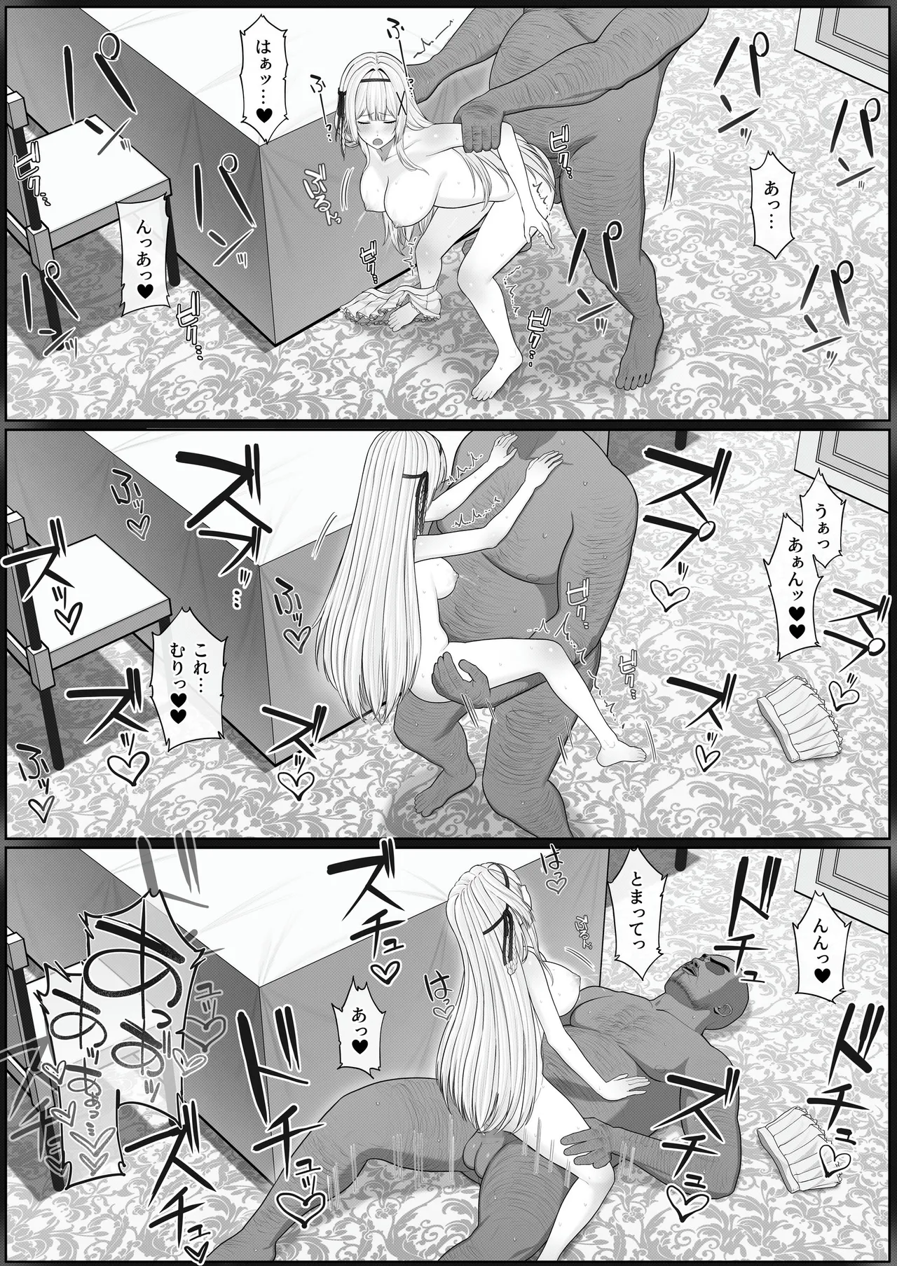 聖母体質 〜母乳が出る体質になり変態侍従と悪徳貴族に弄ばれる姫騎士物語〜 - page31