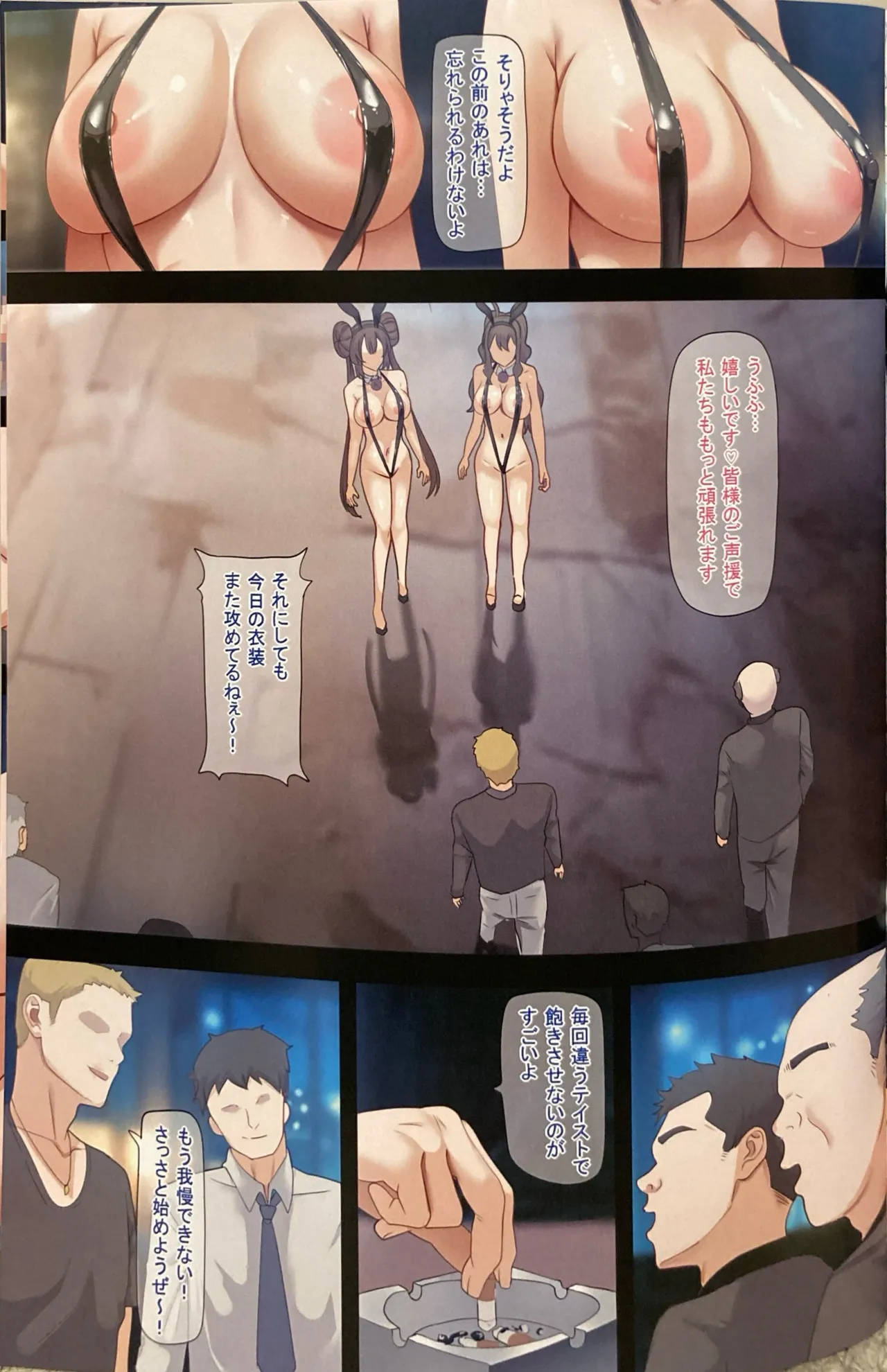 会員制クラブでセックス放題 - page5