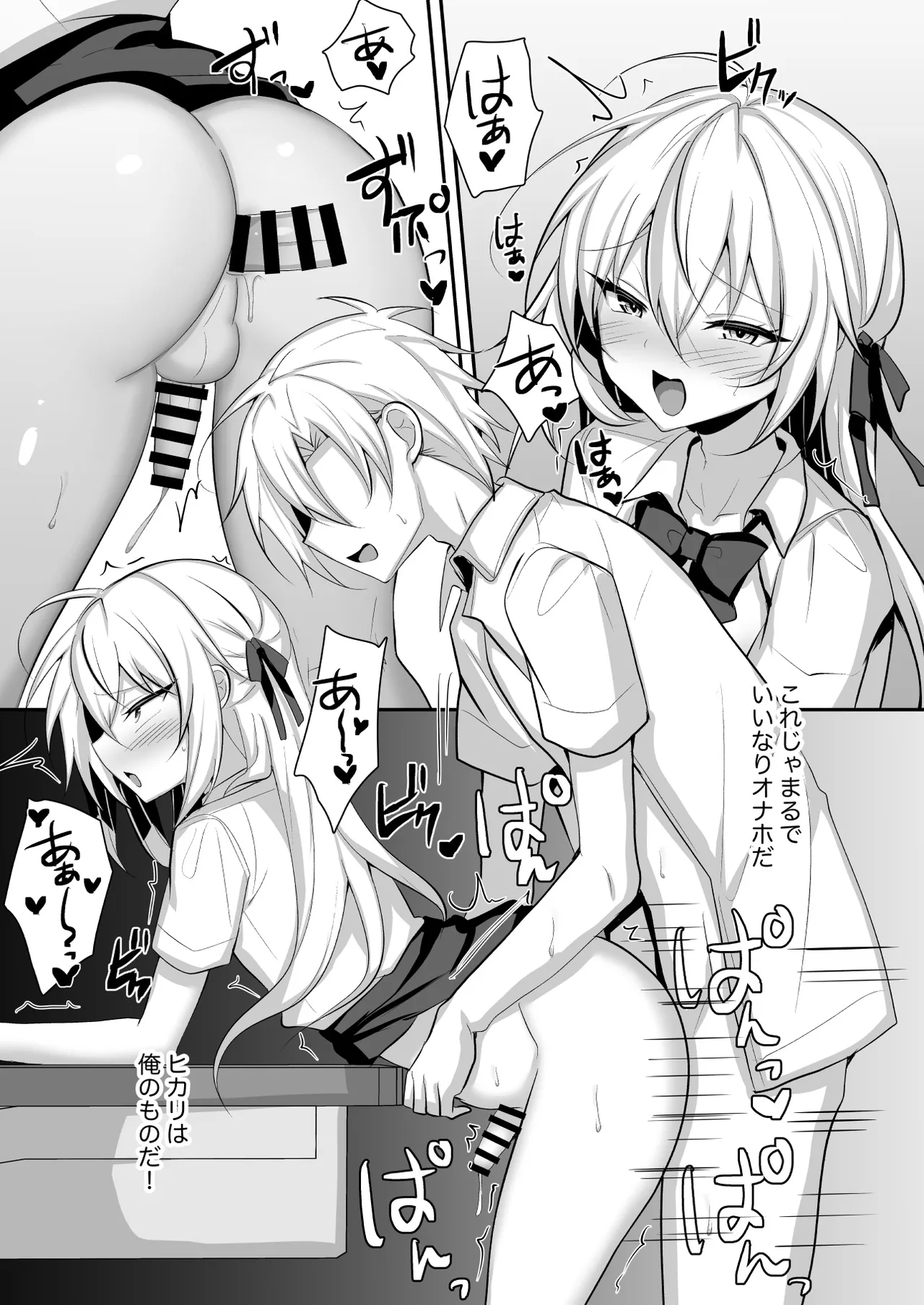 問題アリな女装っ子を催眠アプリで躾けるお話 - page16