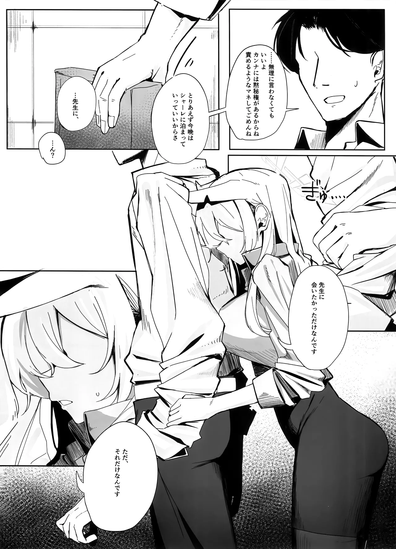 それでは、取調べを始めます。 - page13