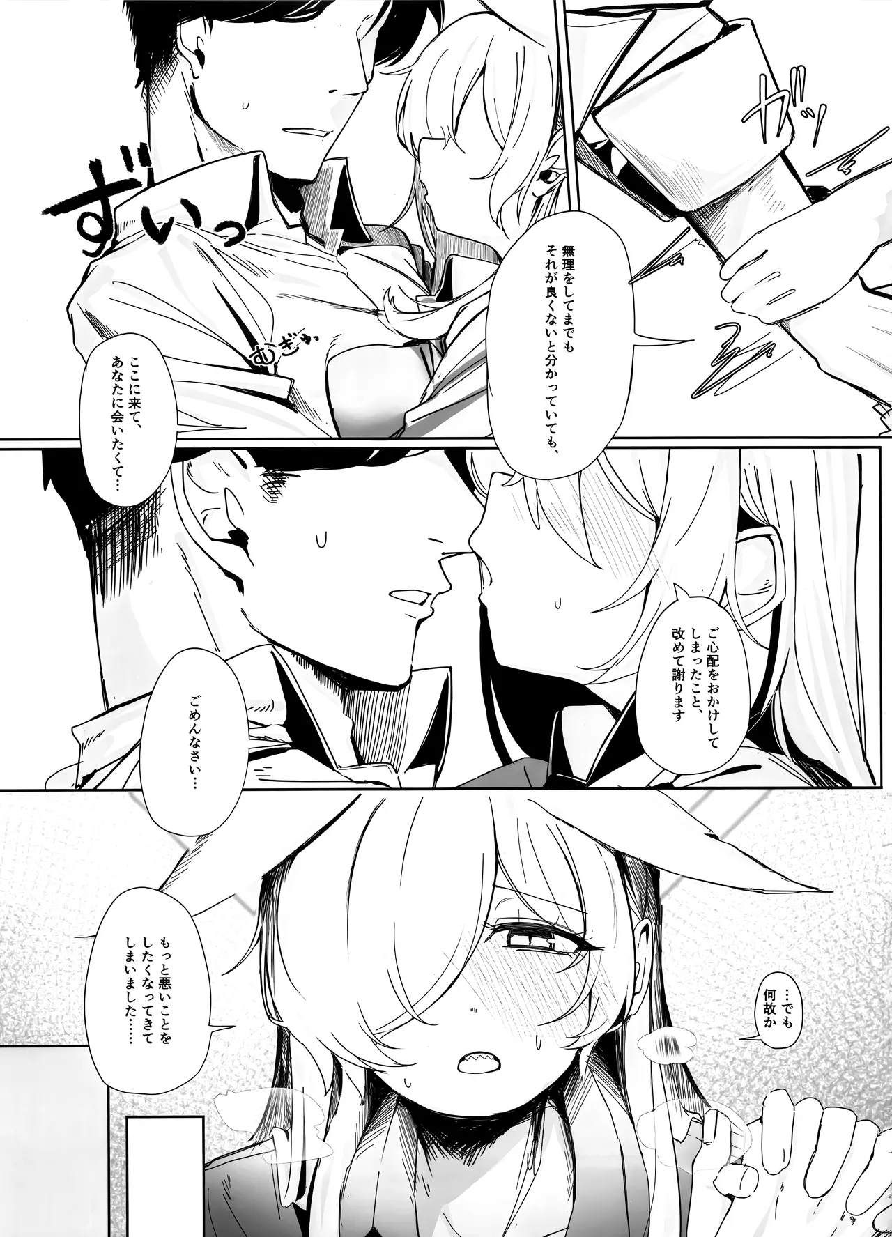 それでは、取調べを始めます。 - page14