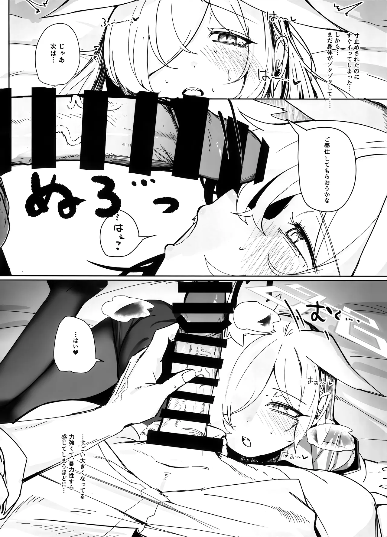それでは、取調べを始めます。 - page19