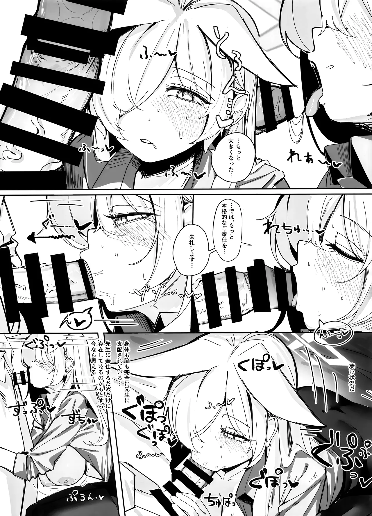 それでは、取調べを始めます。 - page22