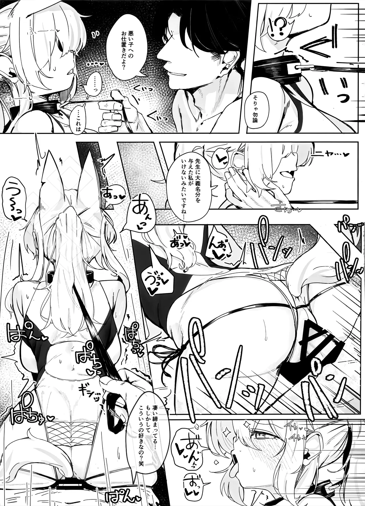 それでは、取調べを始めます。 - page26