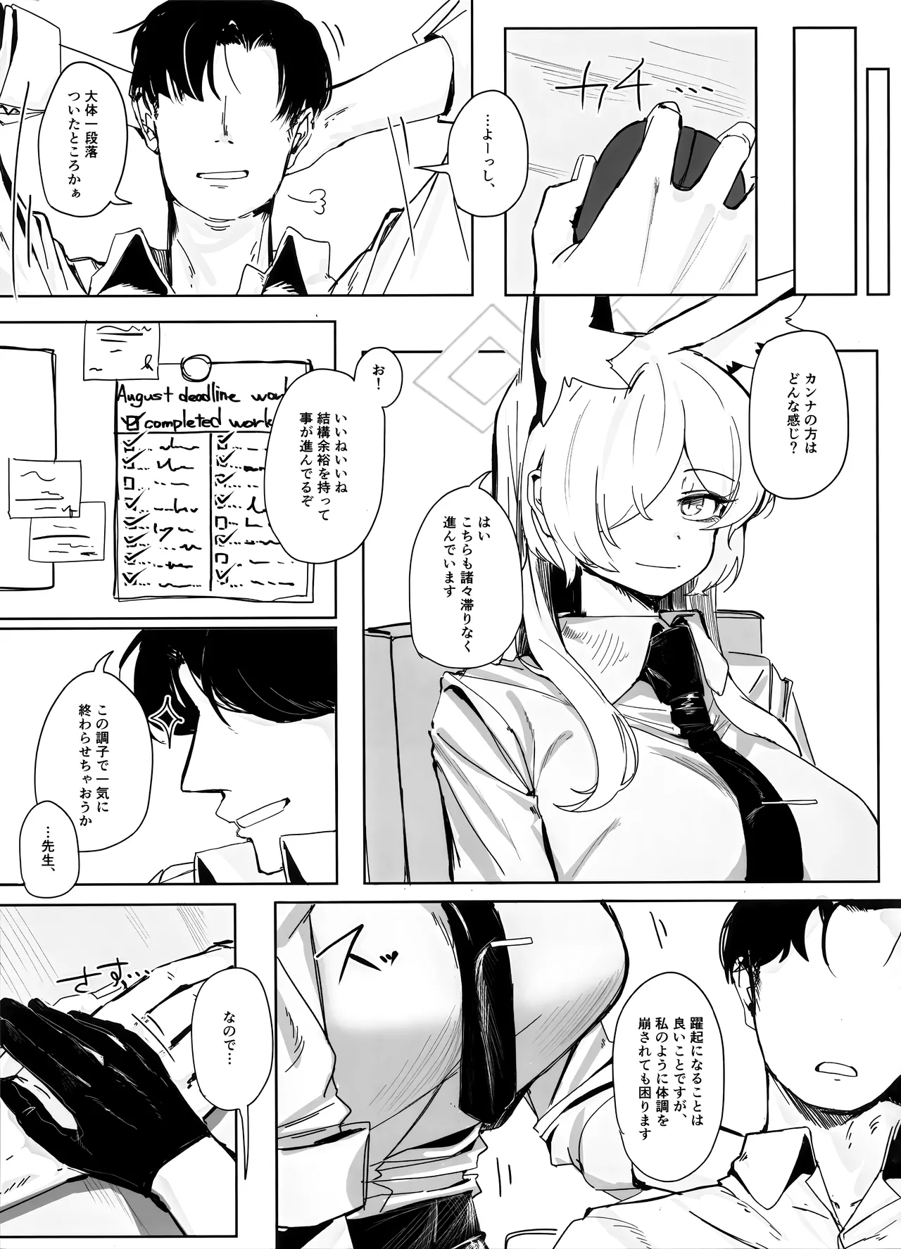 それでは、取調べを始めます。 - page32