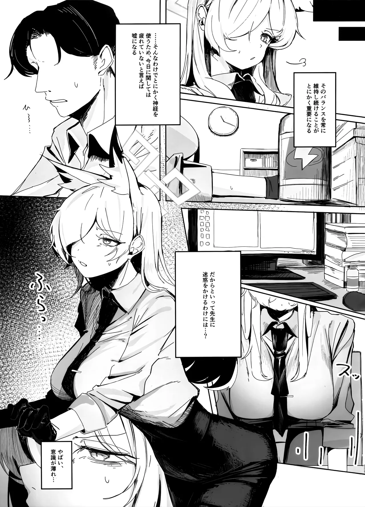 それでは、取調べを始めます。 - page6