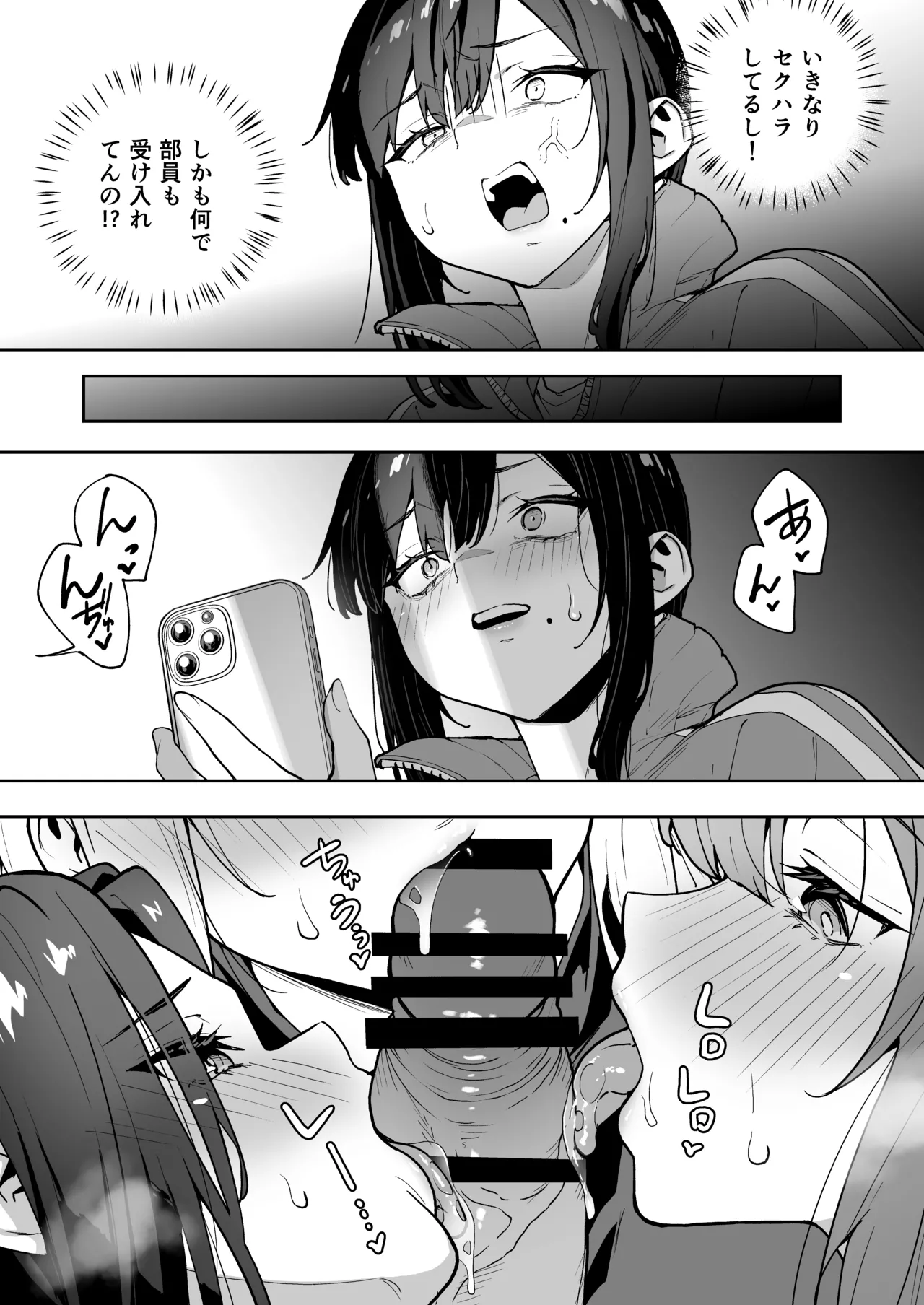 性強化合宿3 -陸上顧問・麻恵のNTR- - page15