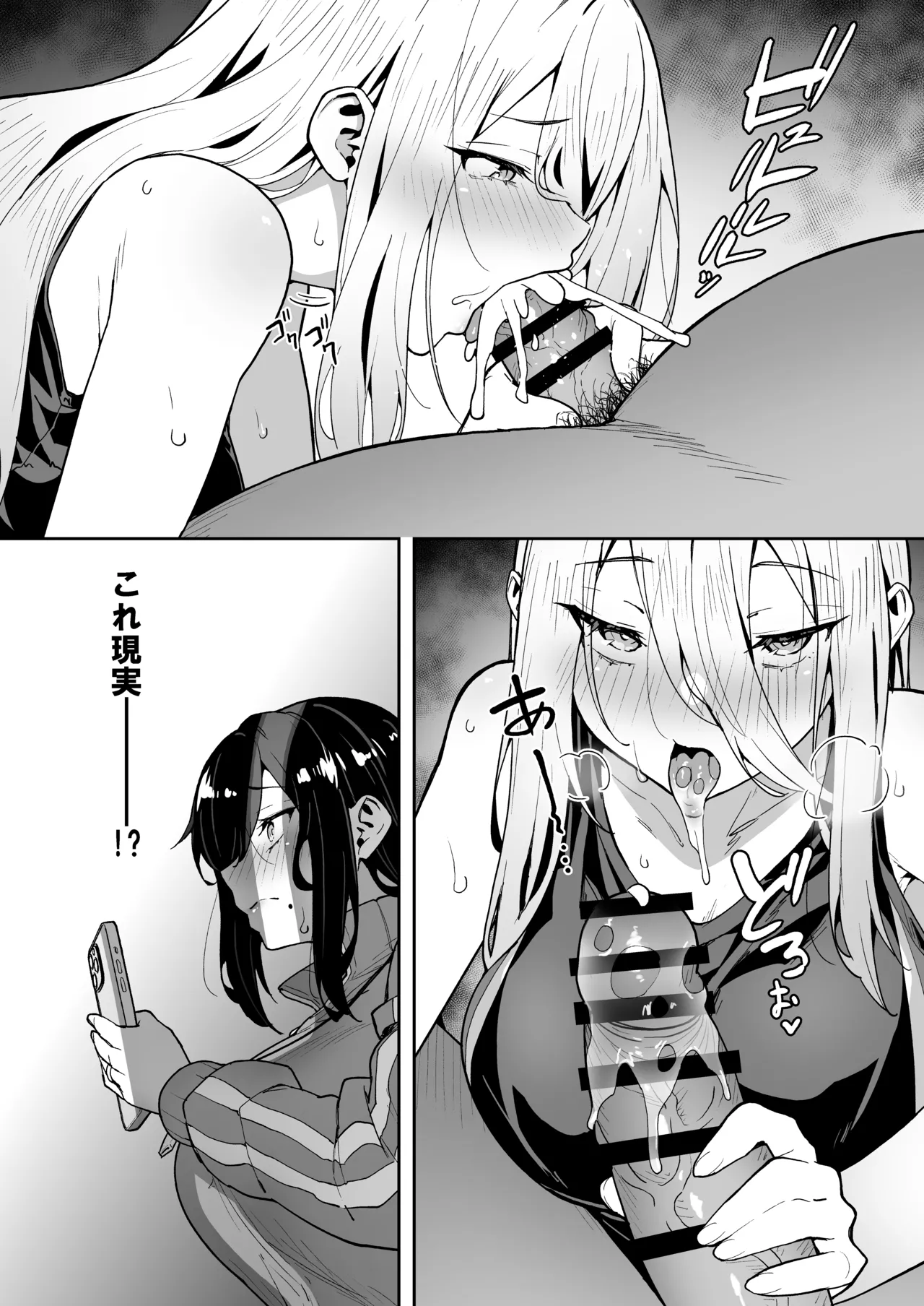 性強化合宿3 -陸上顧問・麻恵のNTR- - page18