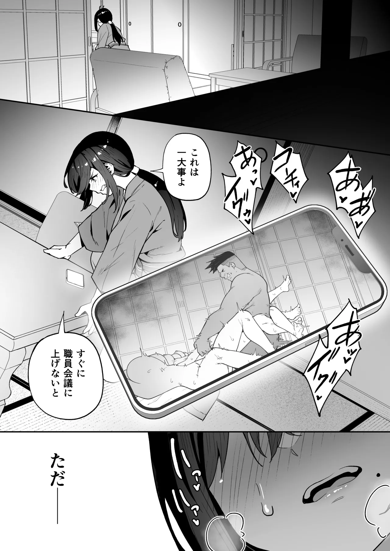 性強化合宿3 -陸上顧問・麻恵のNTR- - page24
