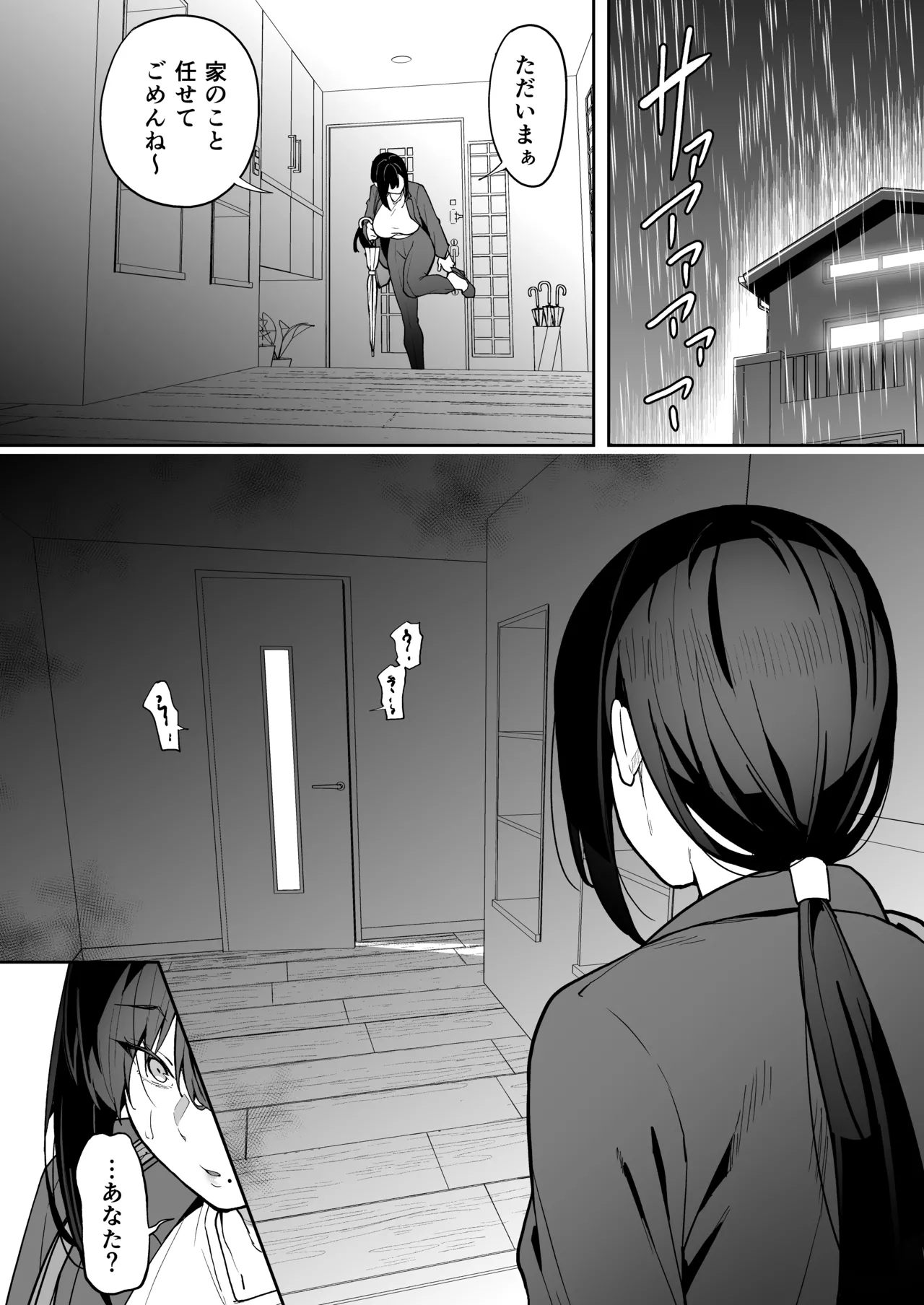 性強化合宿3 -陸上顧問・麻恵のNTR- - page52