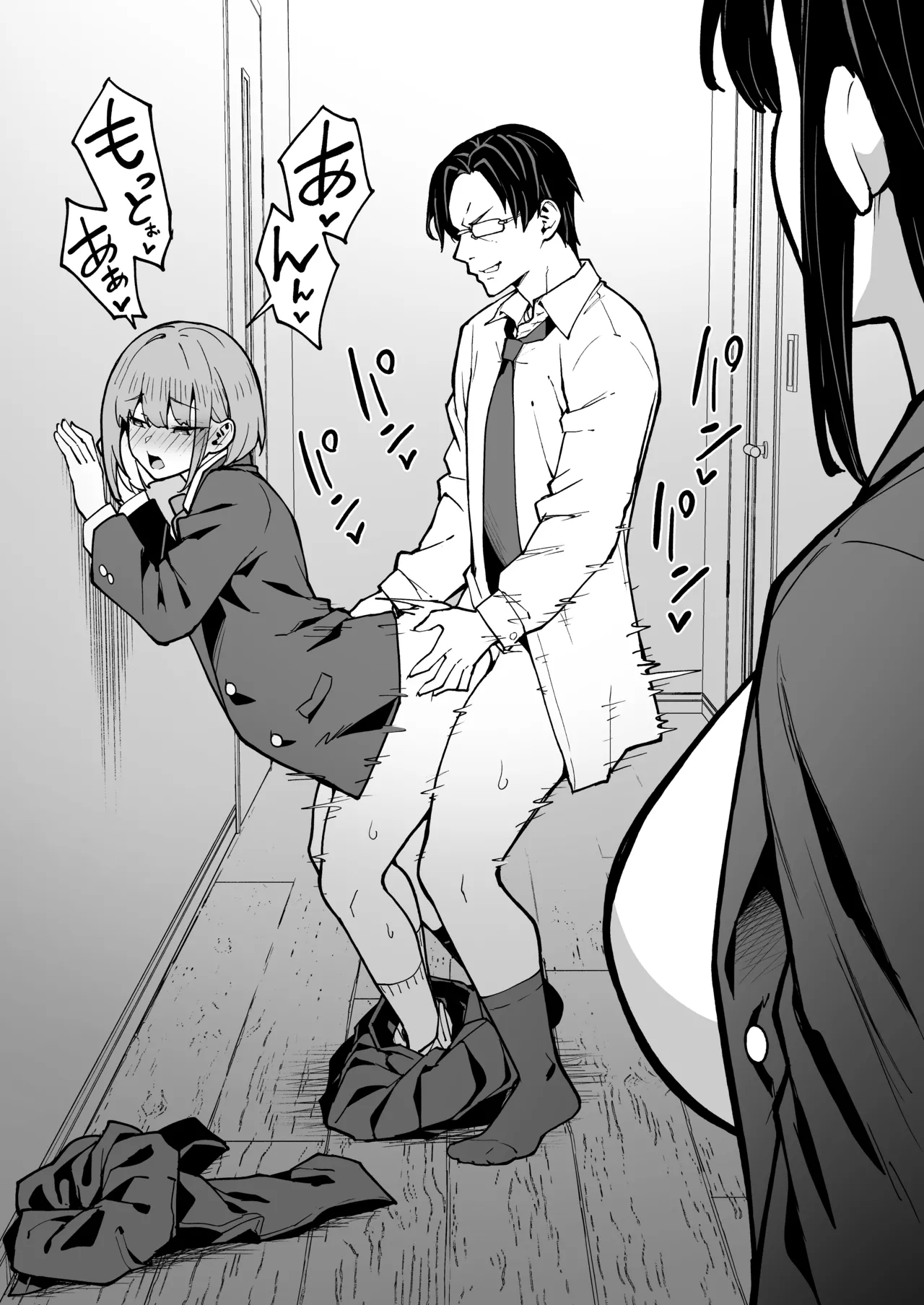 性強化合宿3 -陸上顧問・麻恵のNTR- - page53
