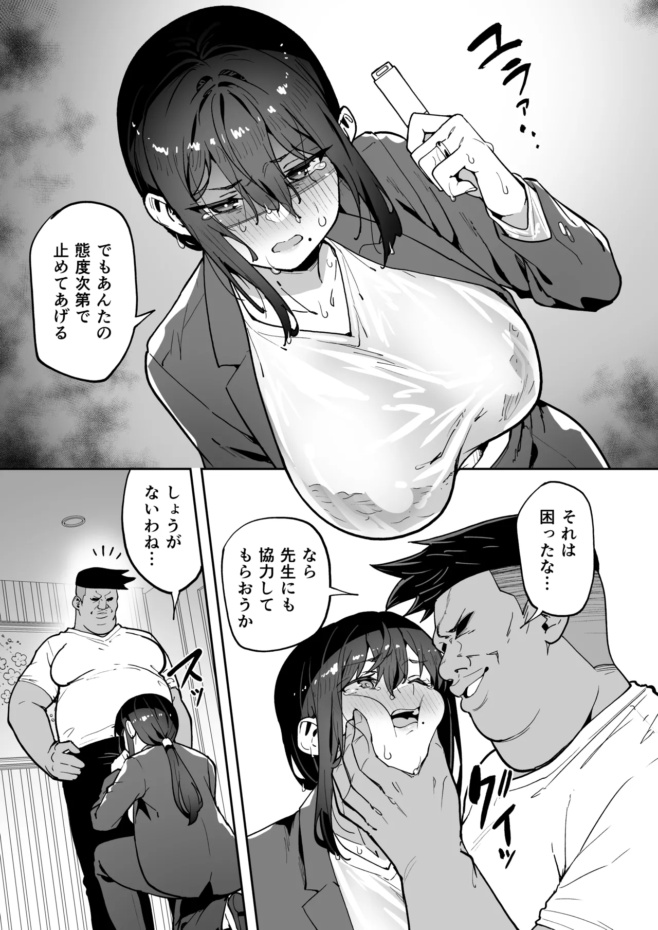 性強化合宿3 -陸上顧問・麻恵のNTR- - page57