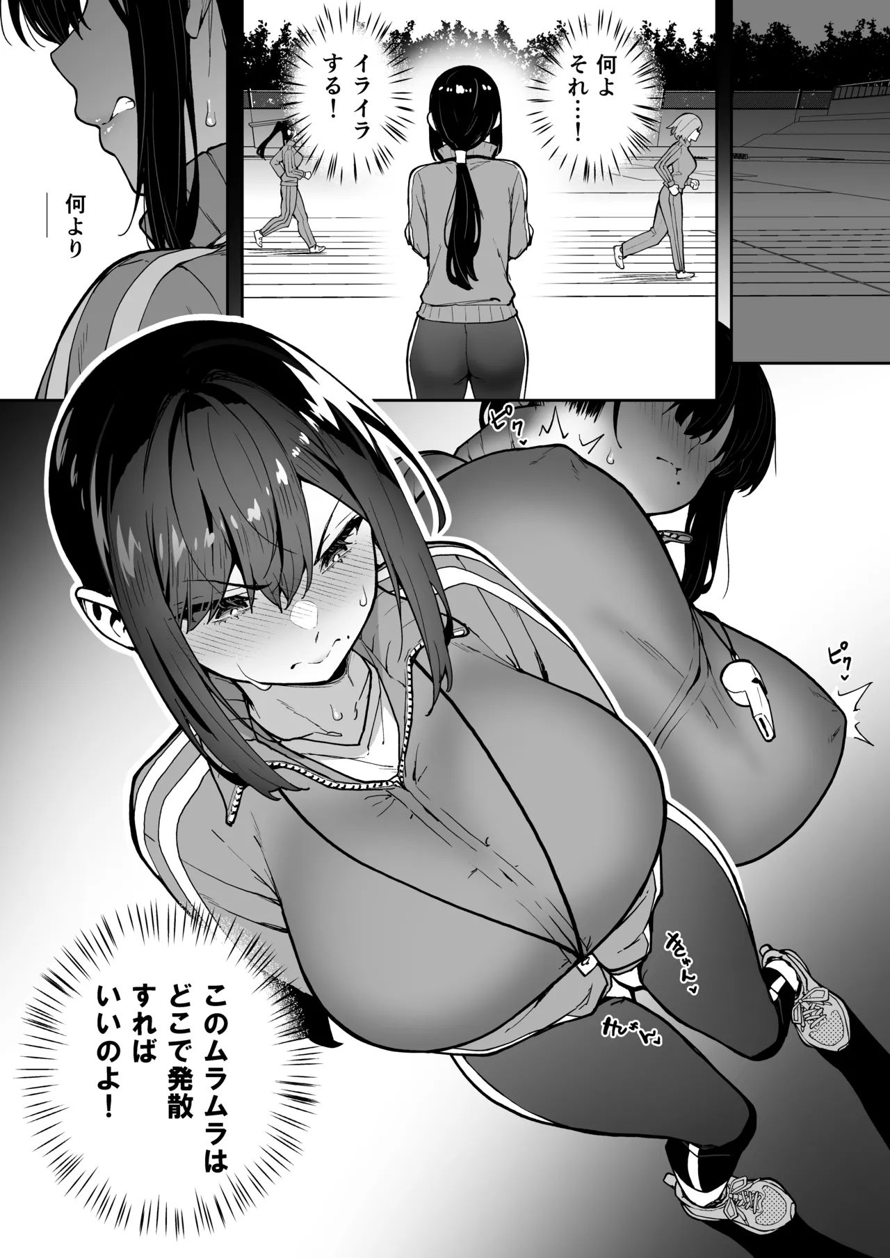 性強化合宿3 -陸上顧問・麻恵のNTR- - page7